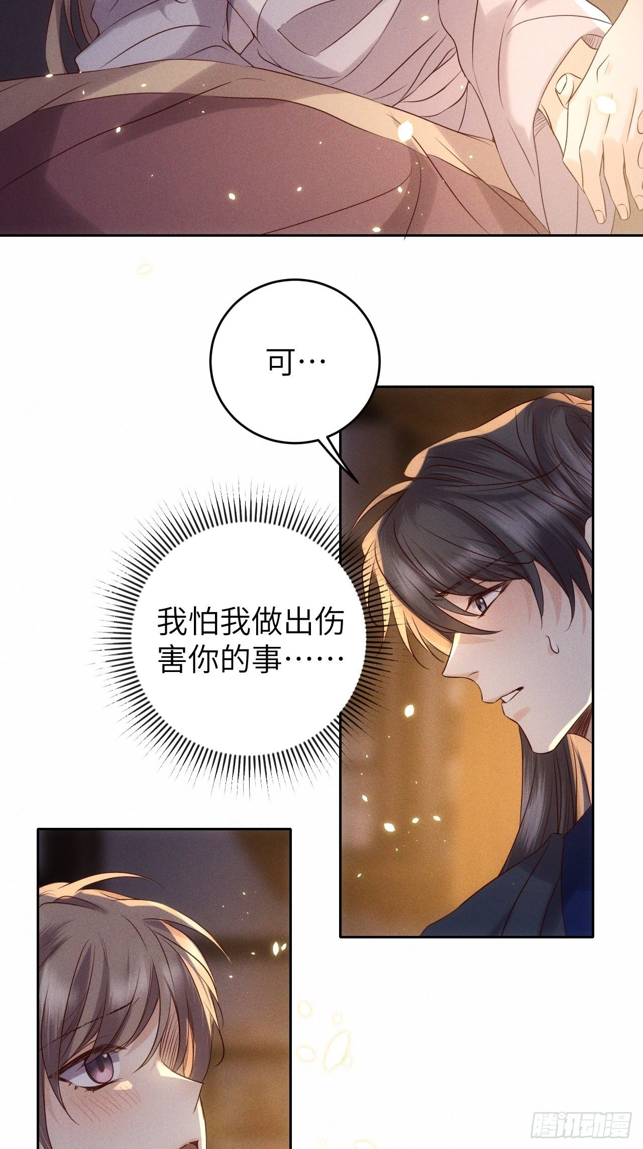 第32话.芙蓉夜暖春帐宵(上）5