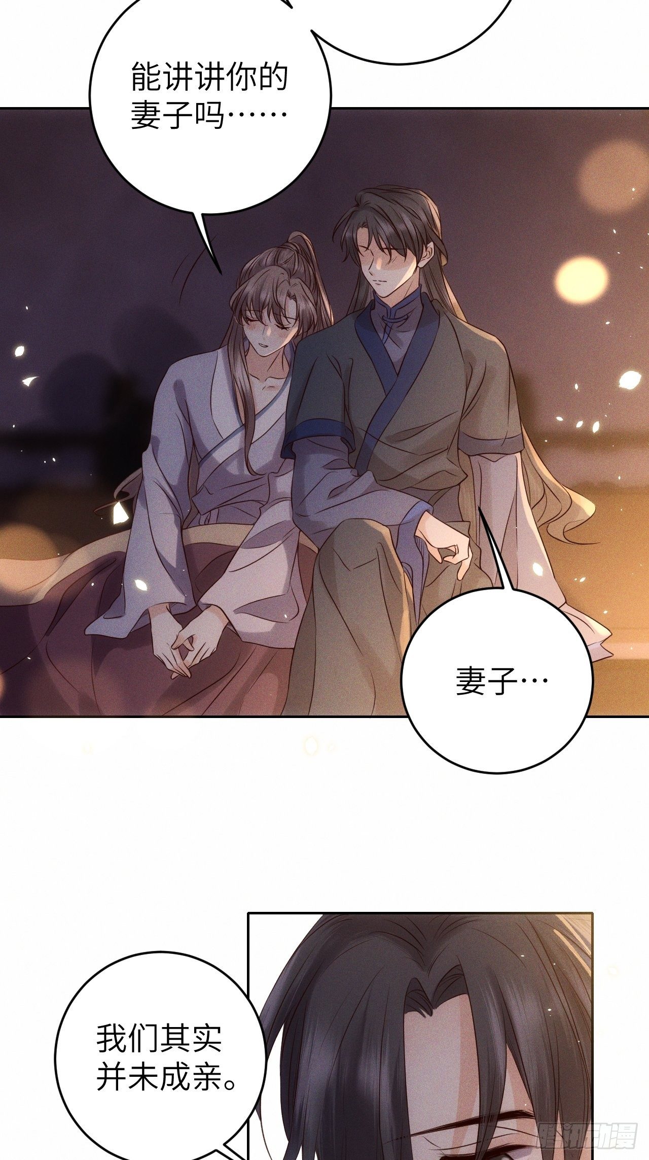 第32话.芙蓉夜暖春帐宵(上）9
