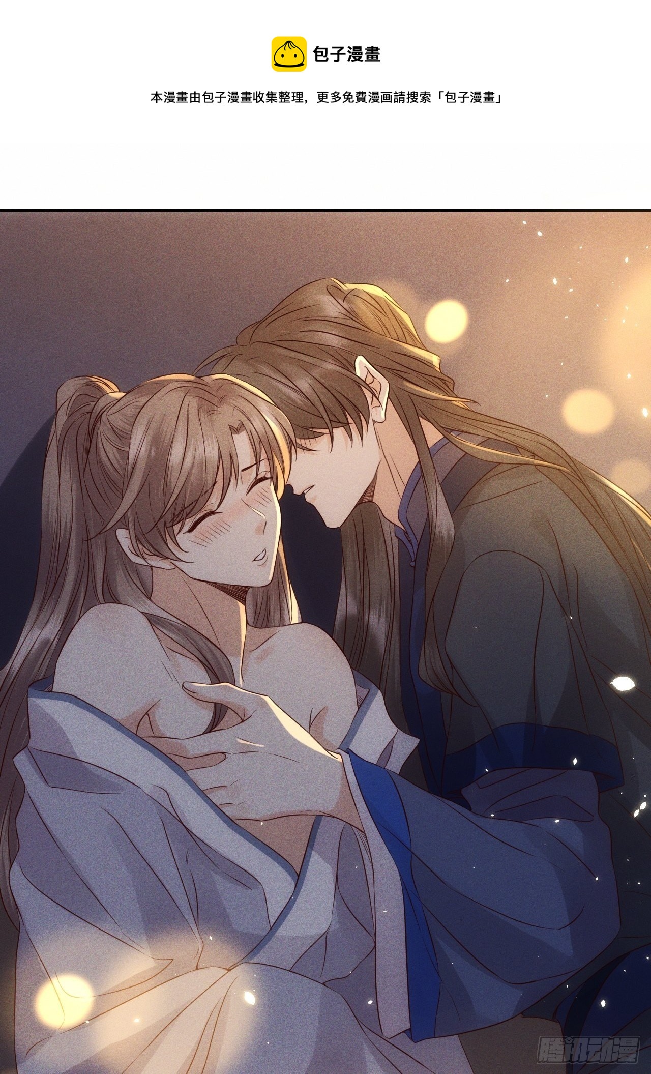 第33话.芙蓉夜暖春帐宵（下）0