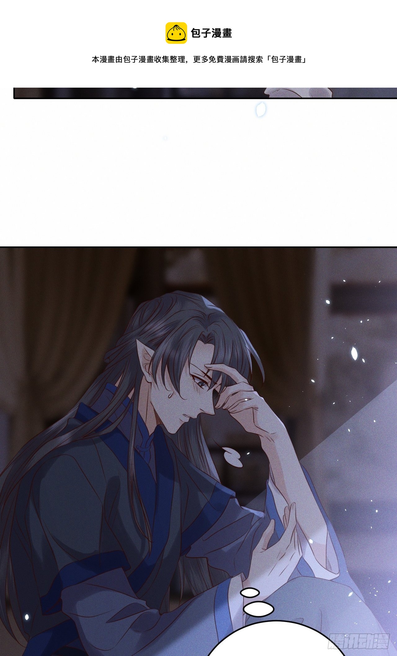 第33话.芙蓉夜暖春帐宵（下）11