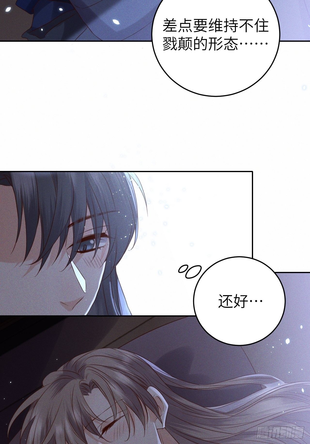 第33话.芙蓉夜暖春帐宵（下）12