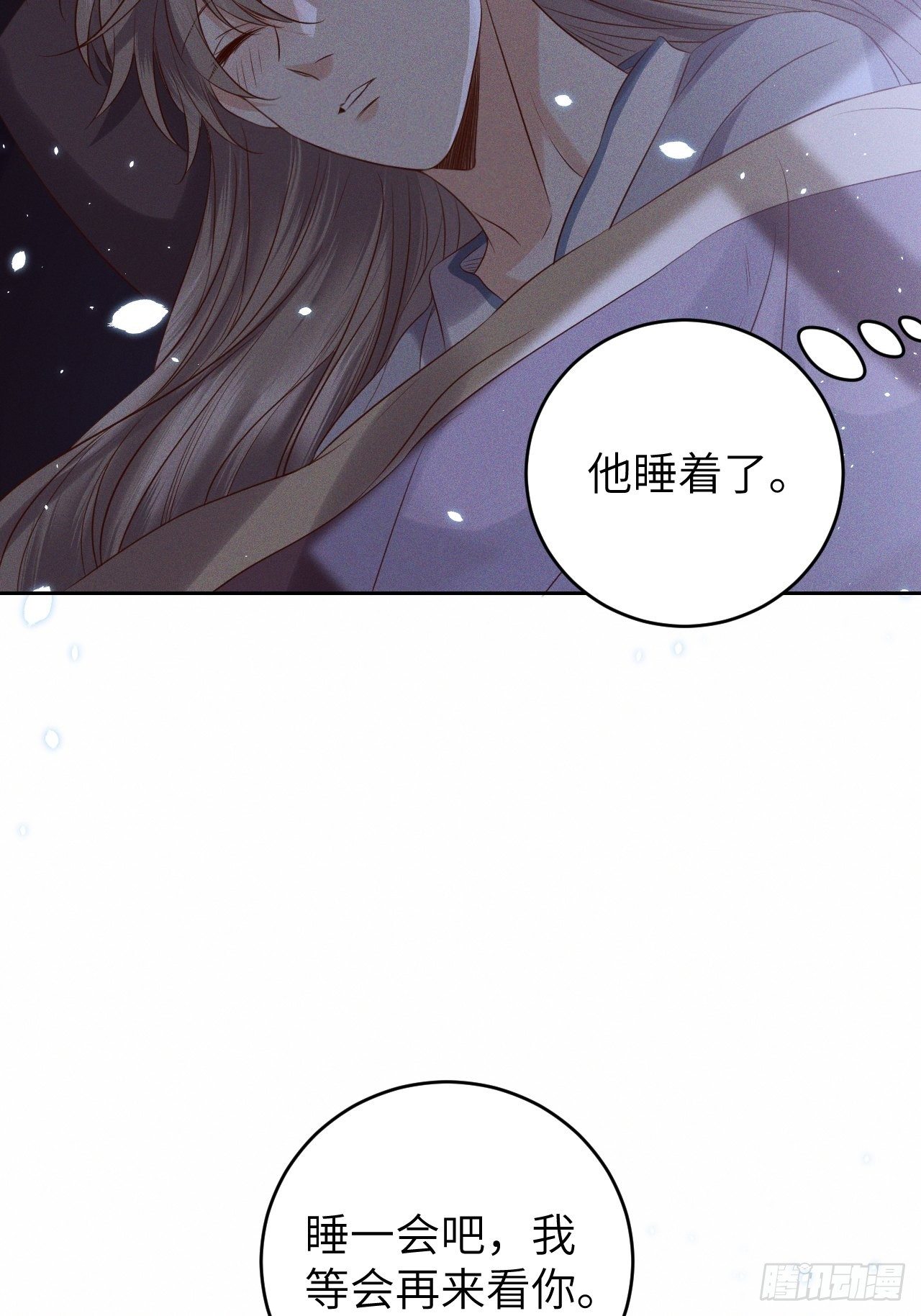 第33话.芙蓉夜暖春帐宵（下）13