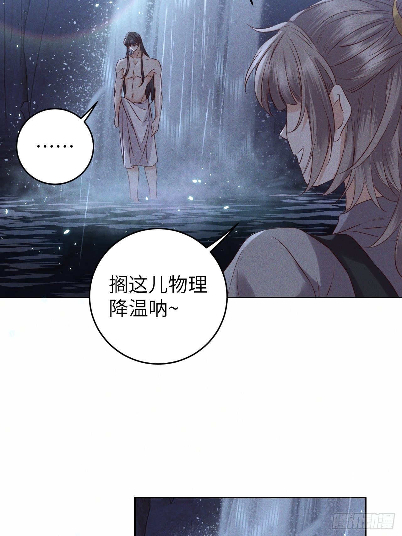 第33话.芙蓉夜暖春帐宵（下）20