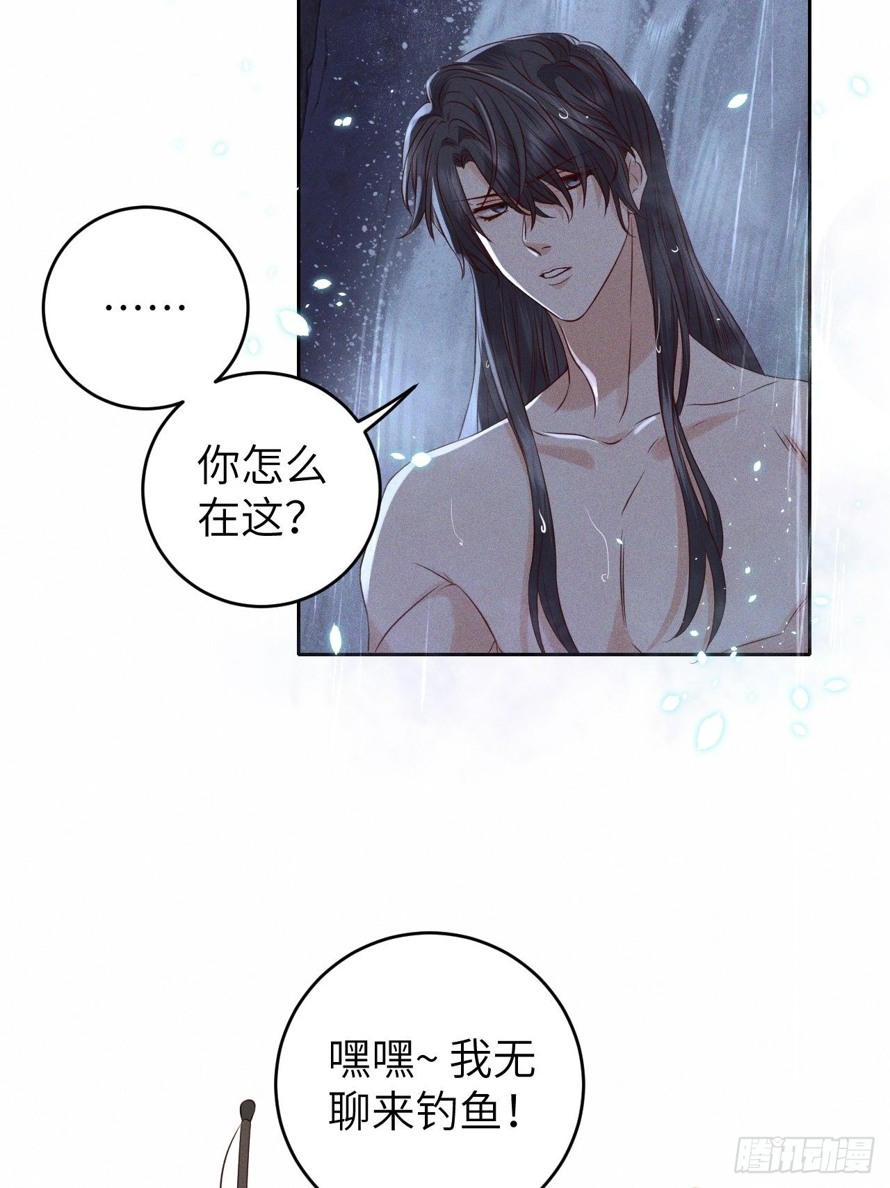 第33话.芙蓉夜暖春帐宵（下）21