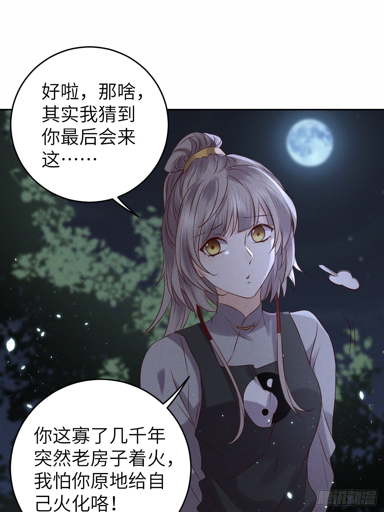 第33话.芙蓉夜暖春帐宵（下）23