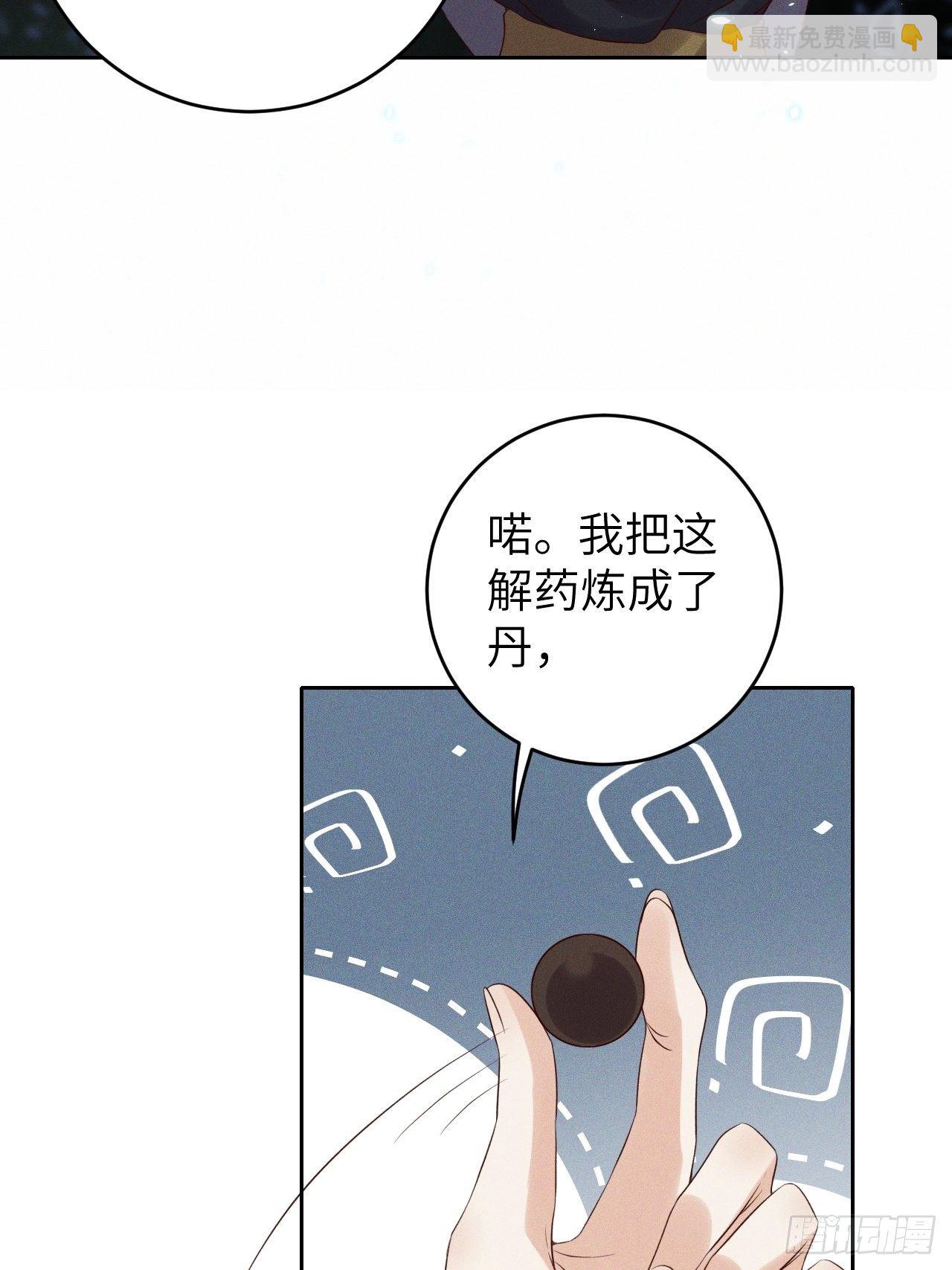 第33话.芙蓉夜暖春帐宵（下）24