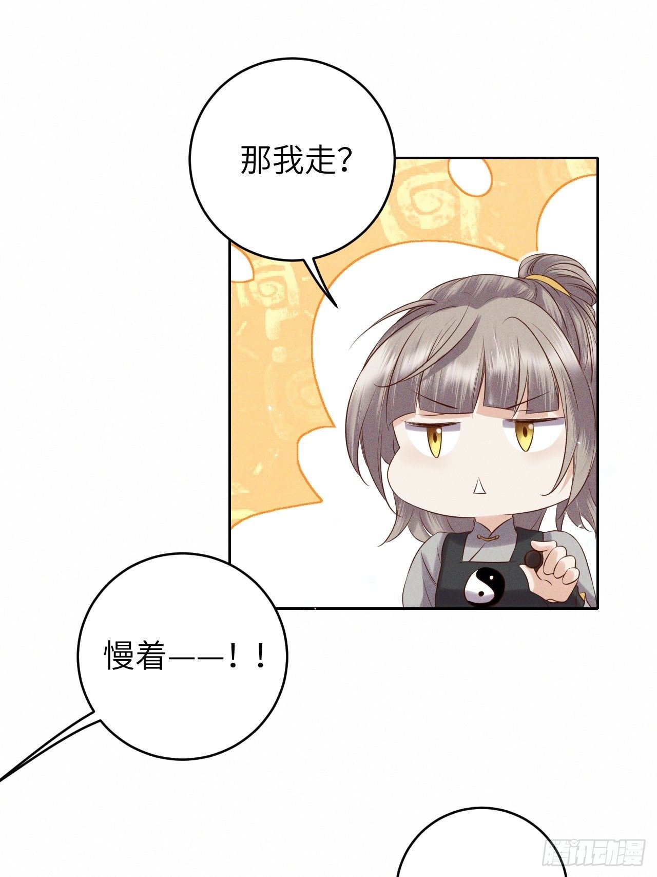 第33话.芙蓉夜暖春帐宵（下）27