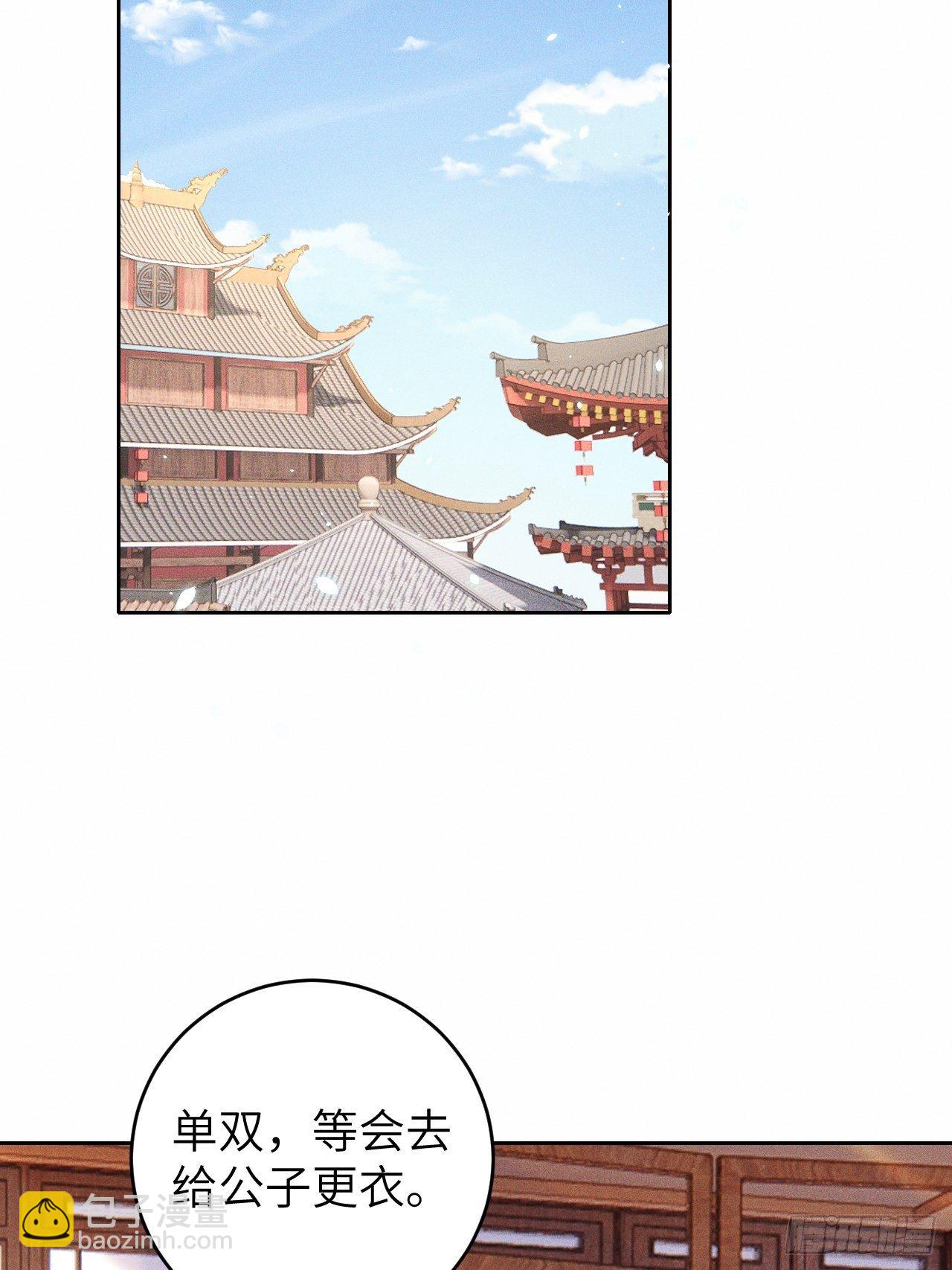 第33话.芙蓉夜暖春帐宵（下）30