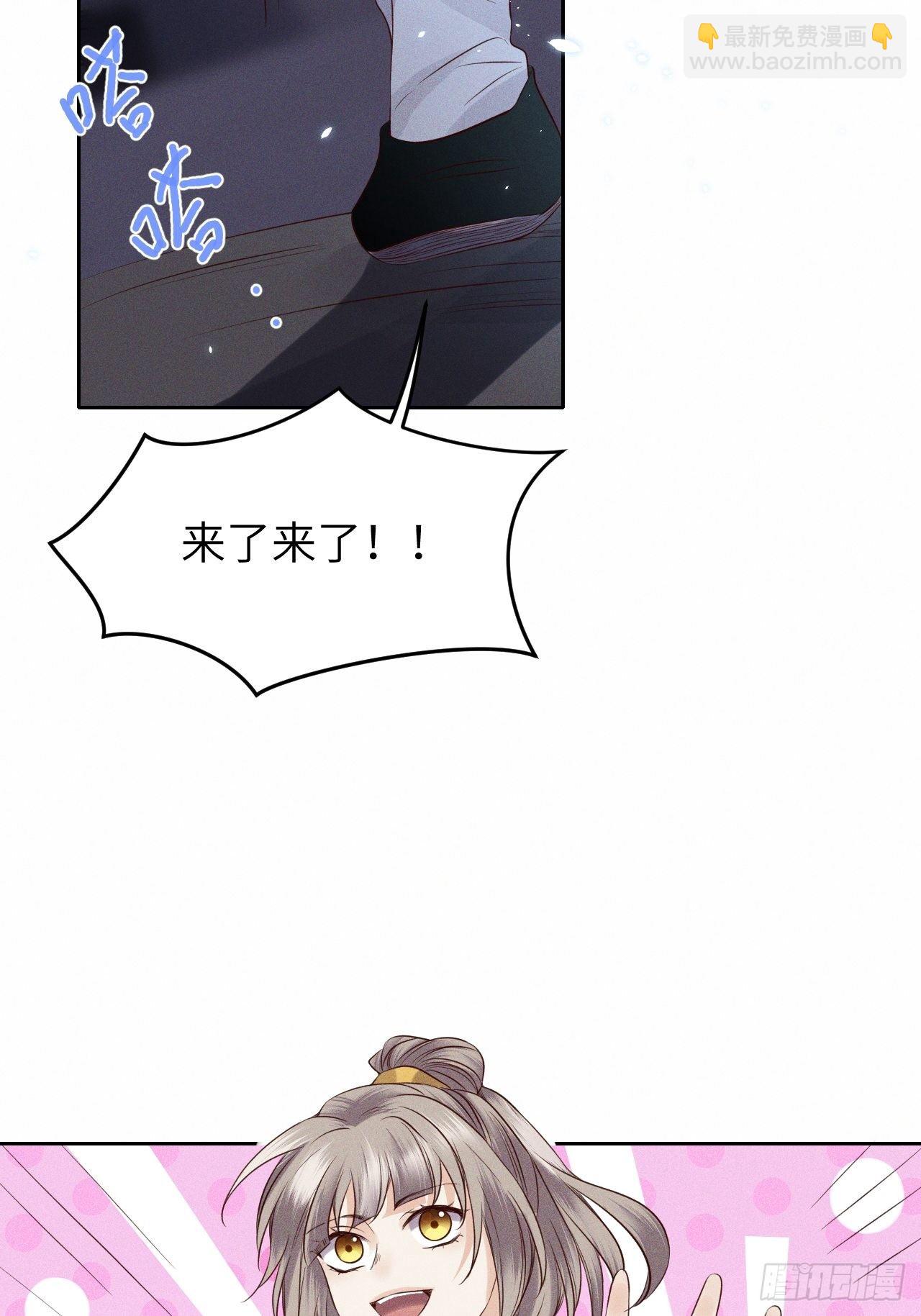 第33话.芙蓉夜暖春帐宵（下）4