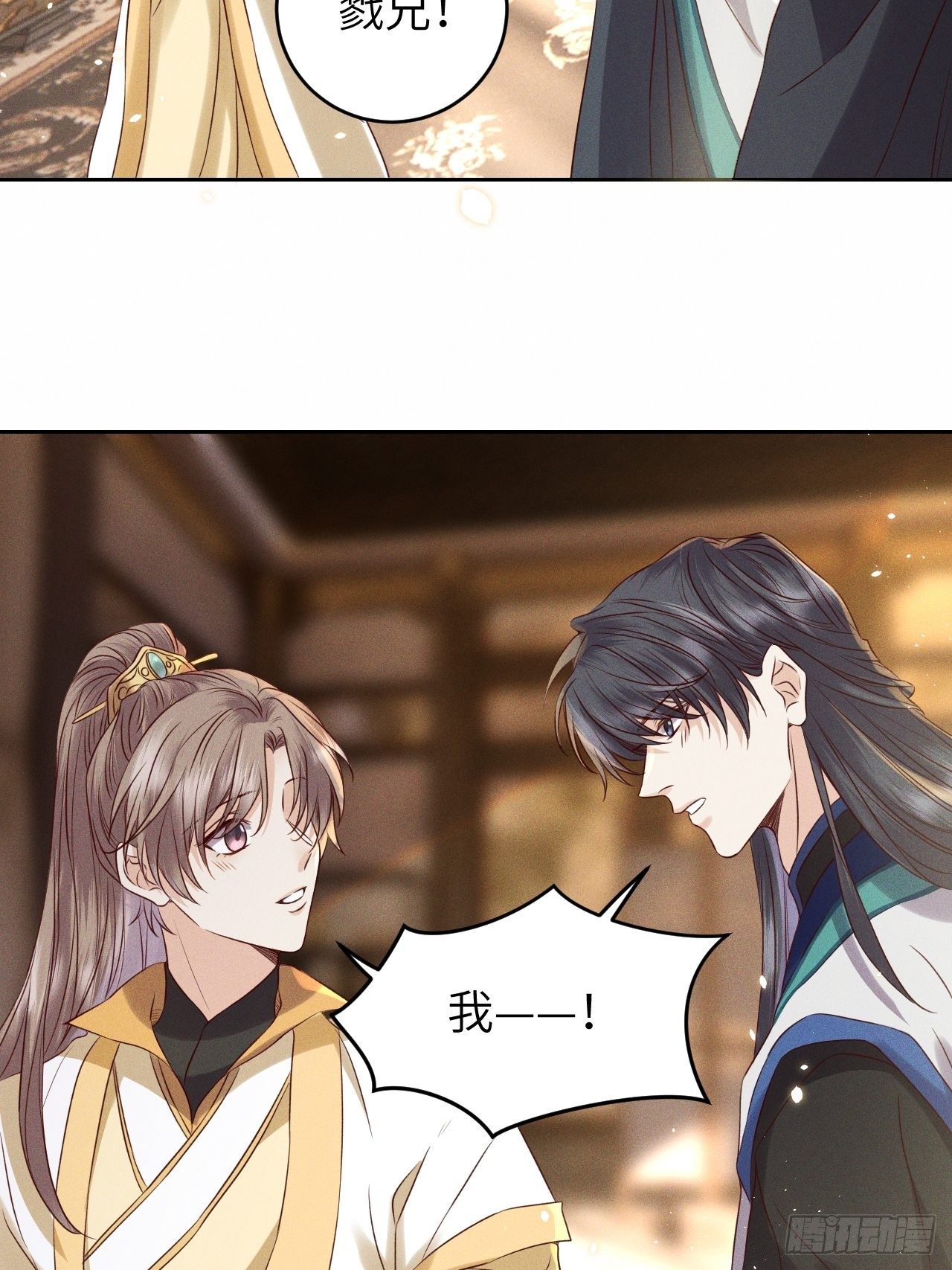 第34话.流水无情草自春12