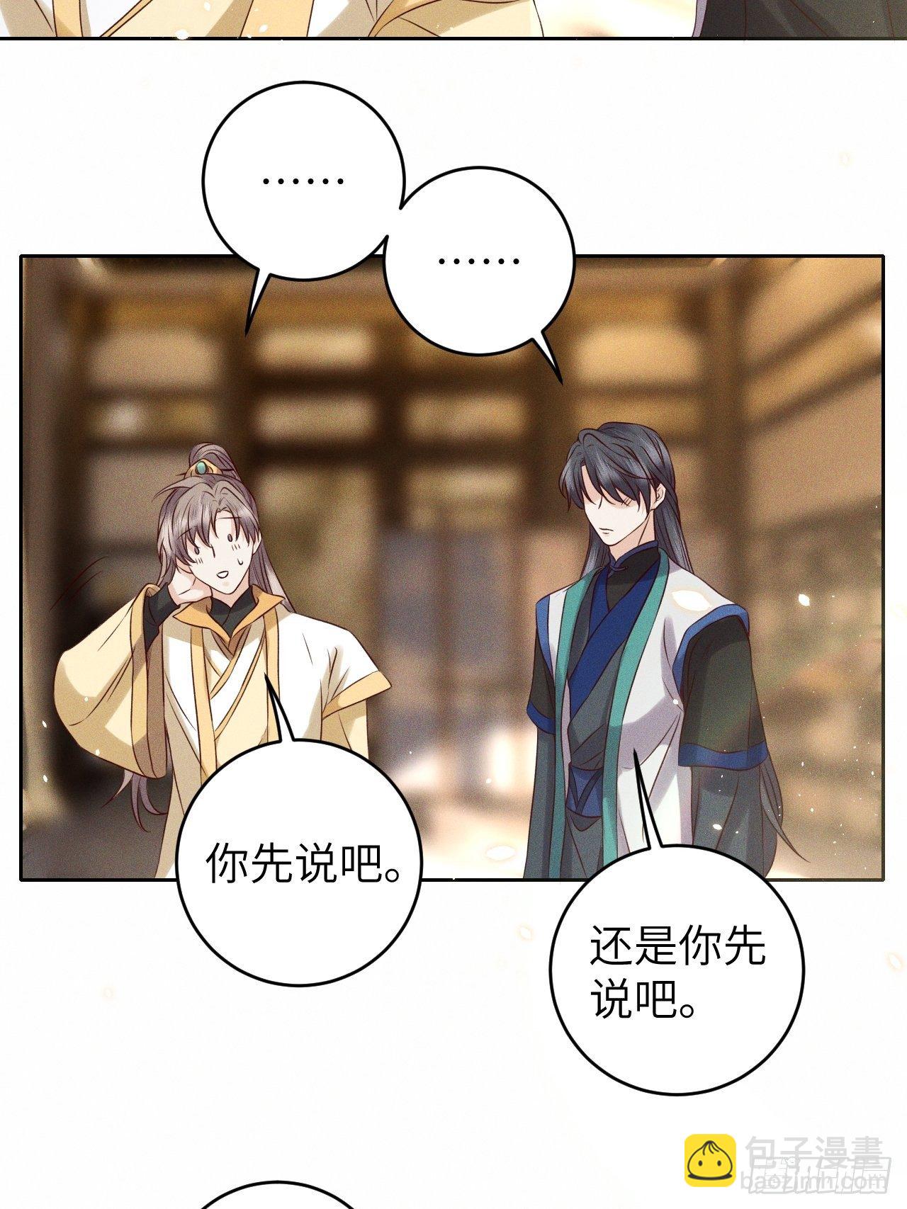第34话.流水无情草自春13