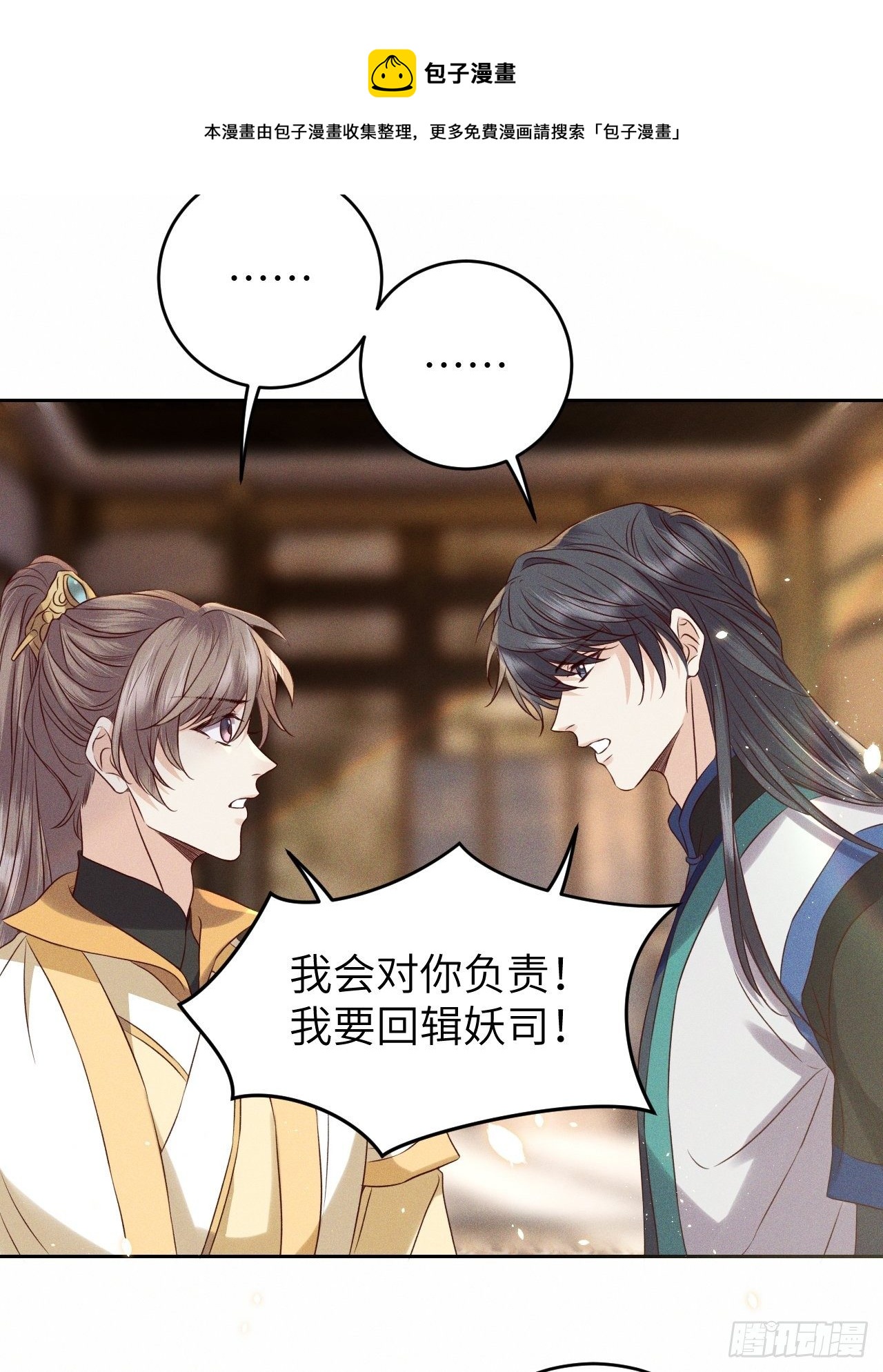 第34话.流水无情草自春14