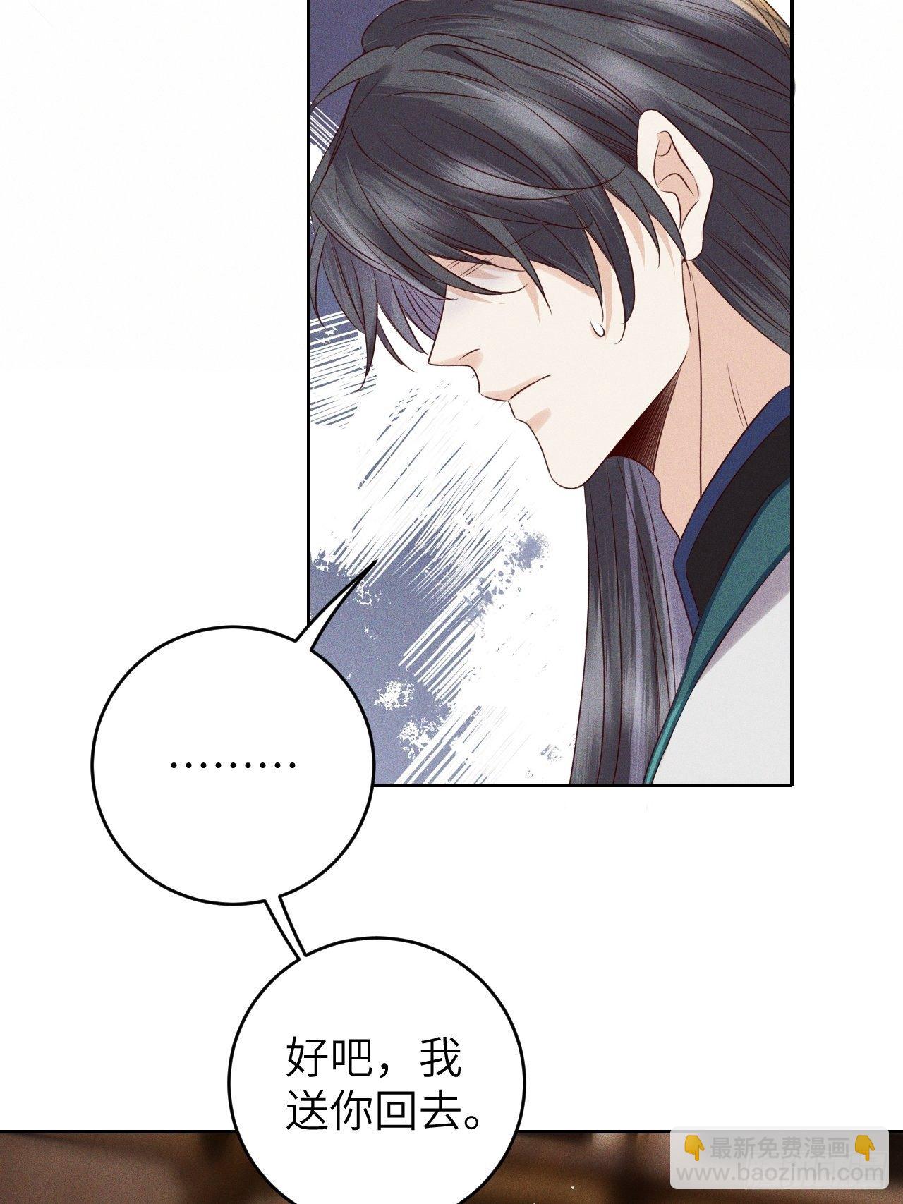 第34话.流水无情草自春16