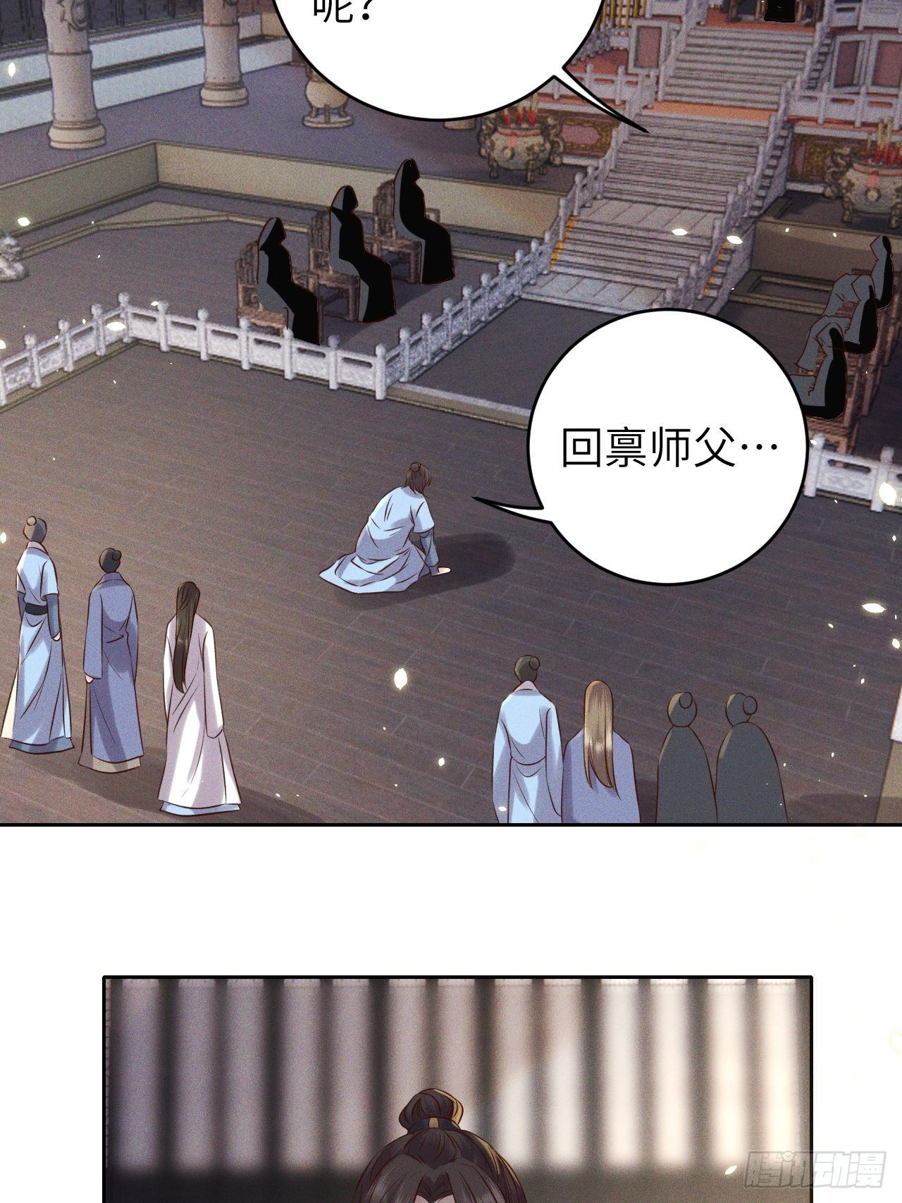 第34话.流水无情草自春20