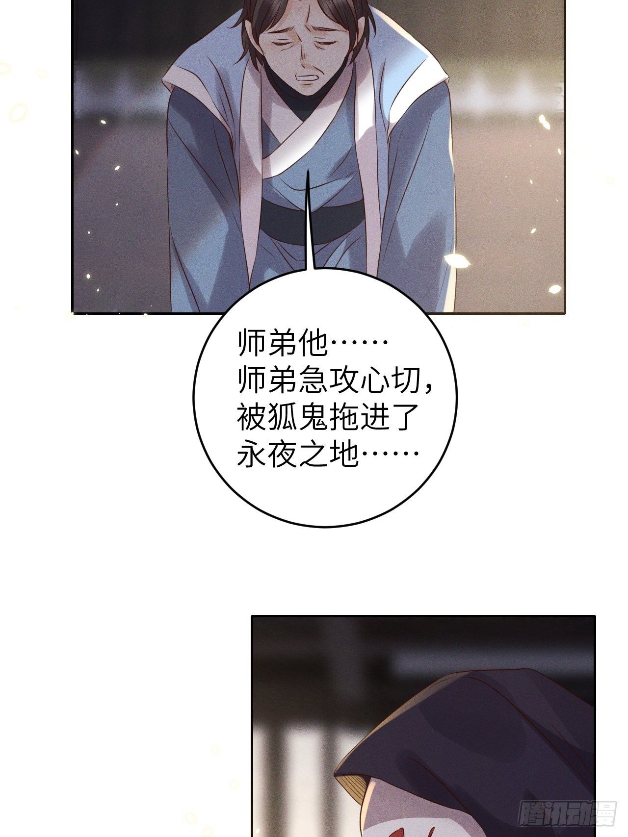 第34话.流水无情草自春21