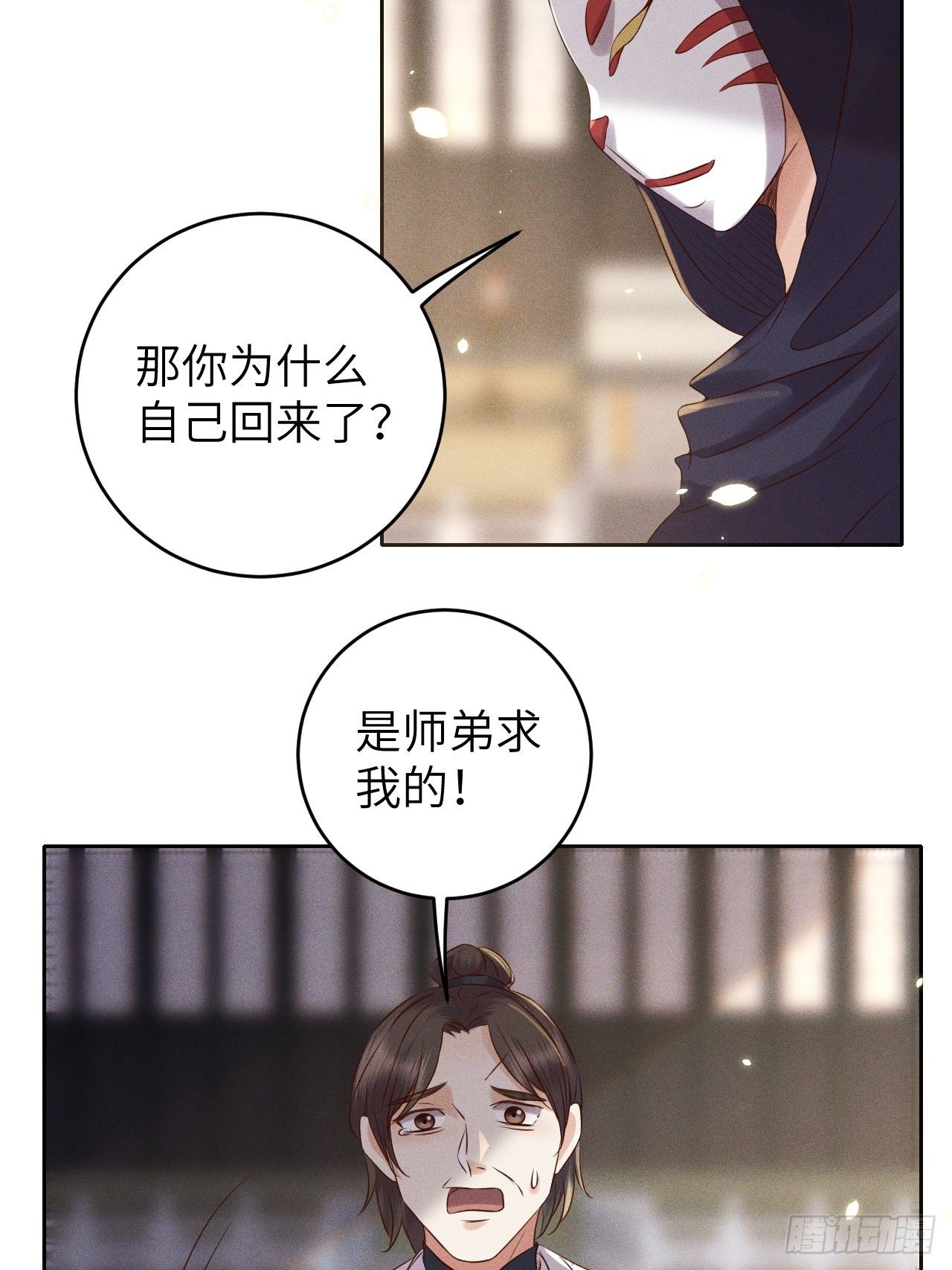 第34话.流水无情草自春22