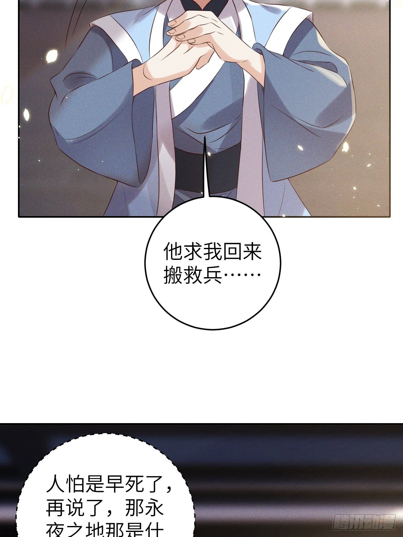 第34话.流水无情草自春23