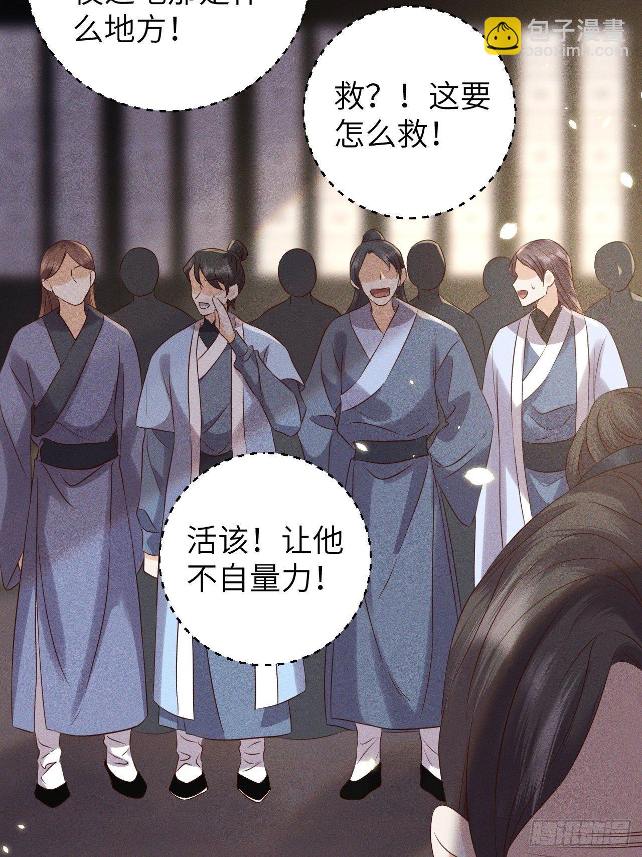 第34话.流水无情草自春24