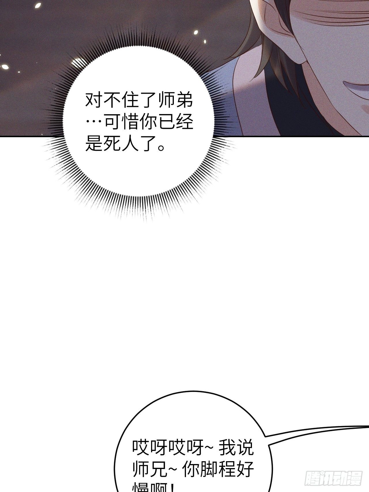 第34话.流水无情草自春25