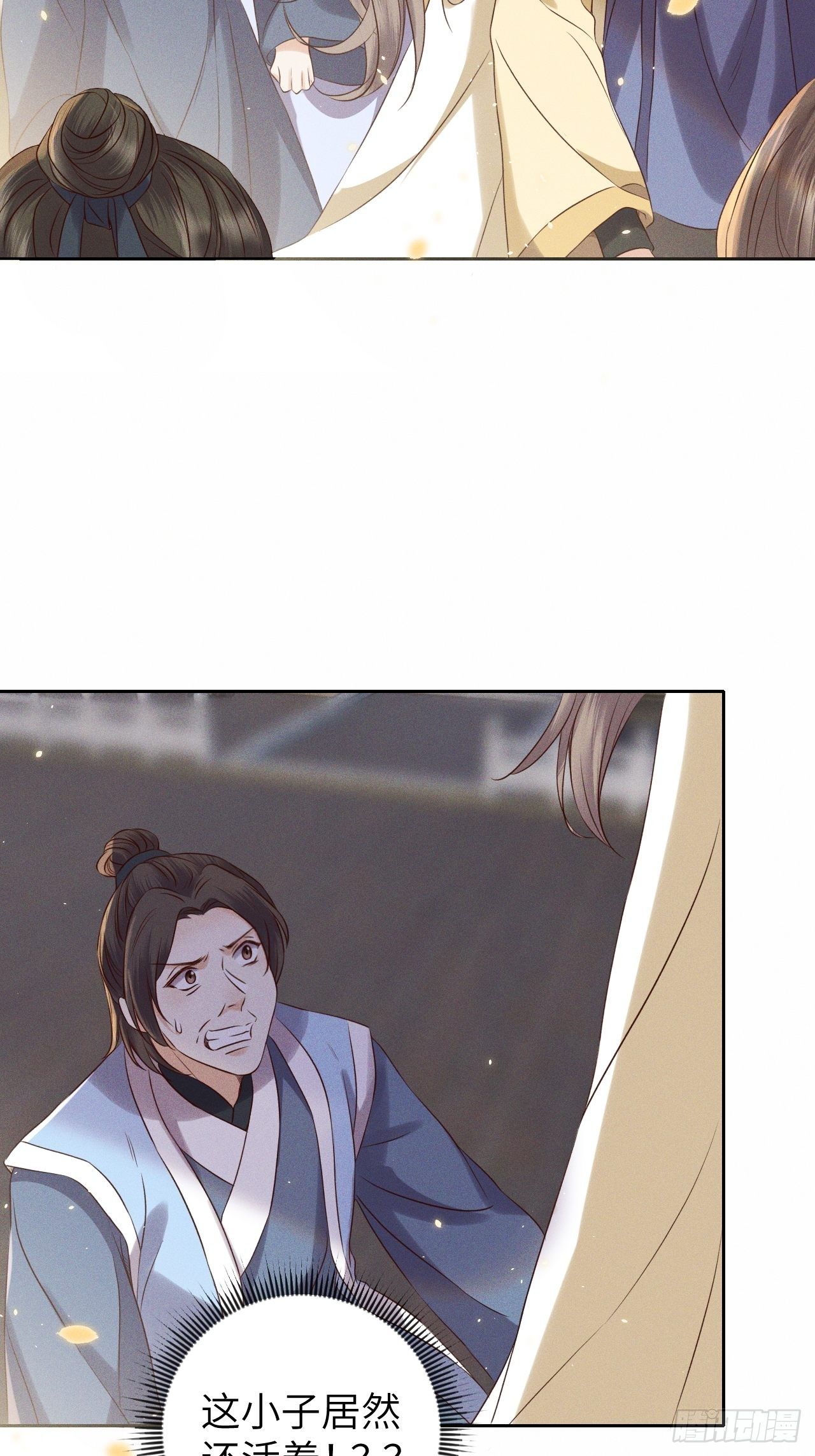 第34话.流水无情草自春30