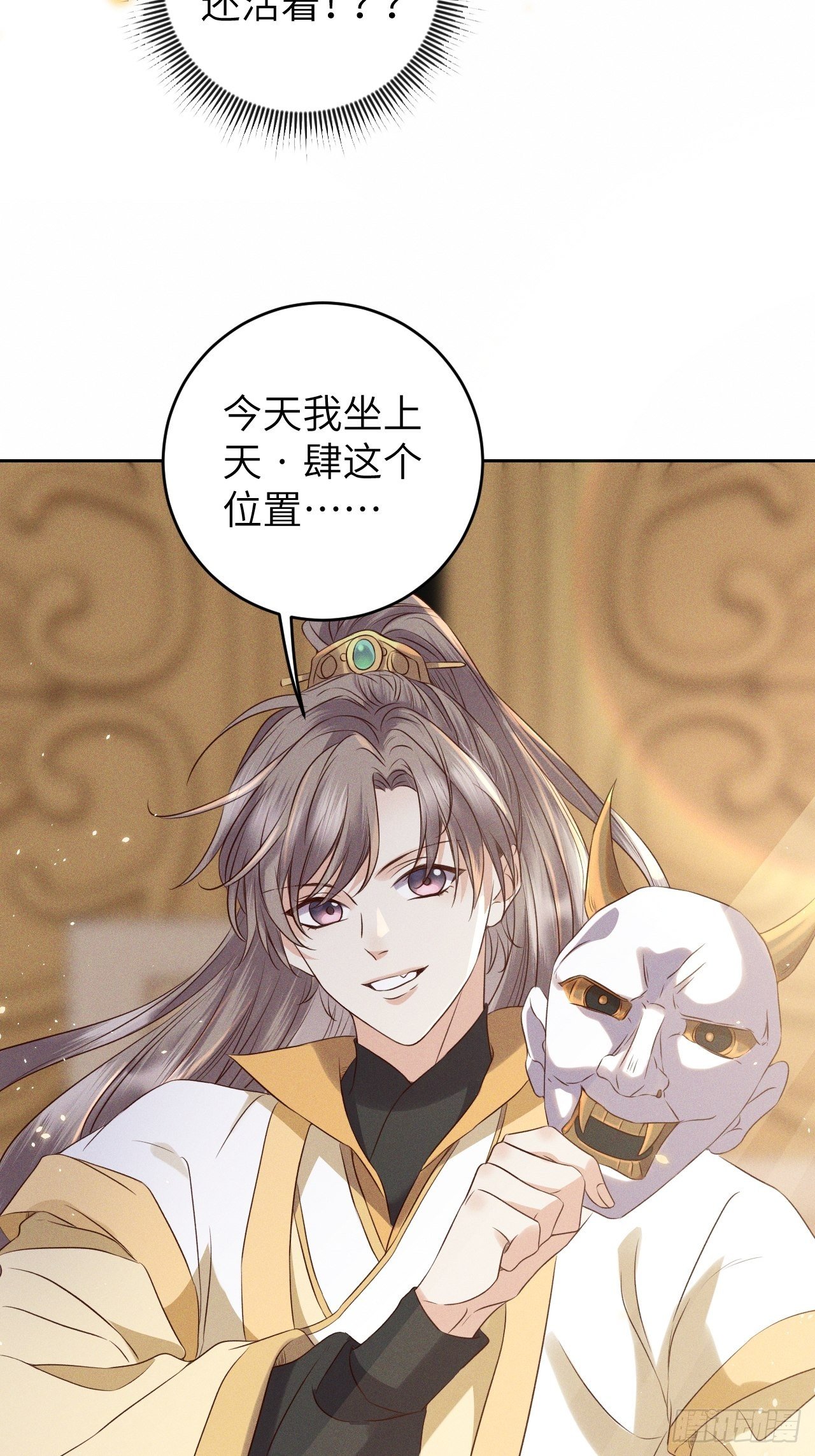第34话.流水无情草自春31