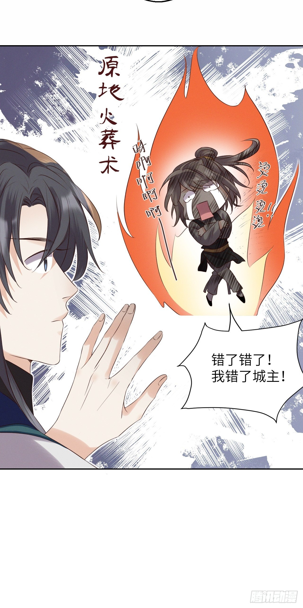 第36话.浮屠阴阳有舛错14