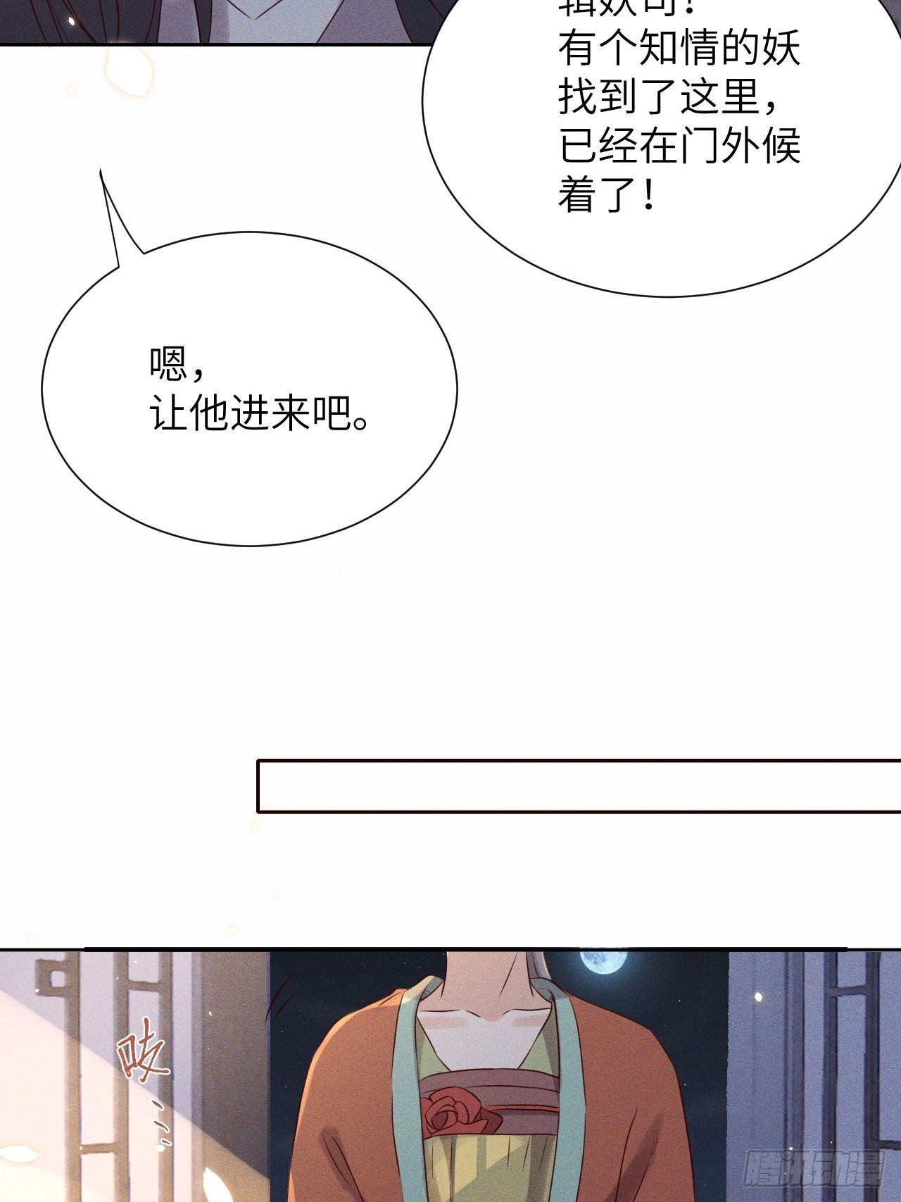 第36话.浮屠阴阳有舛错16