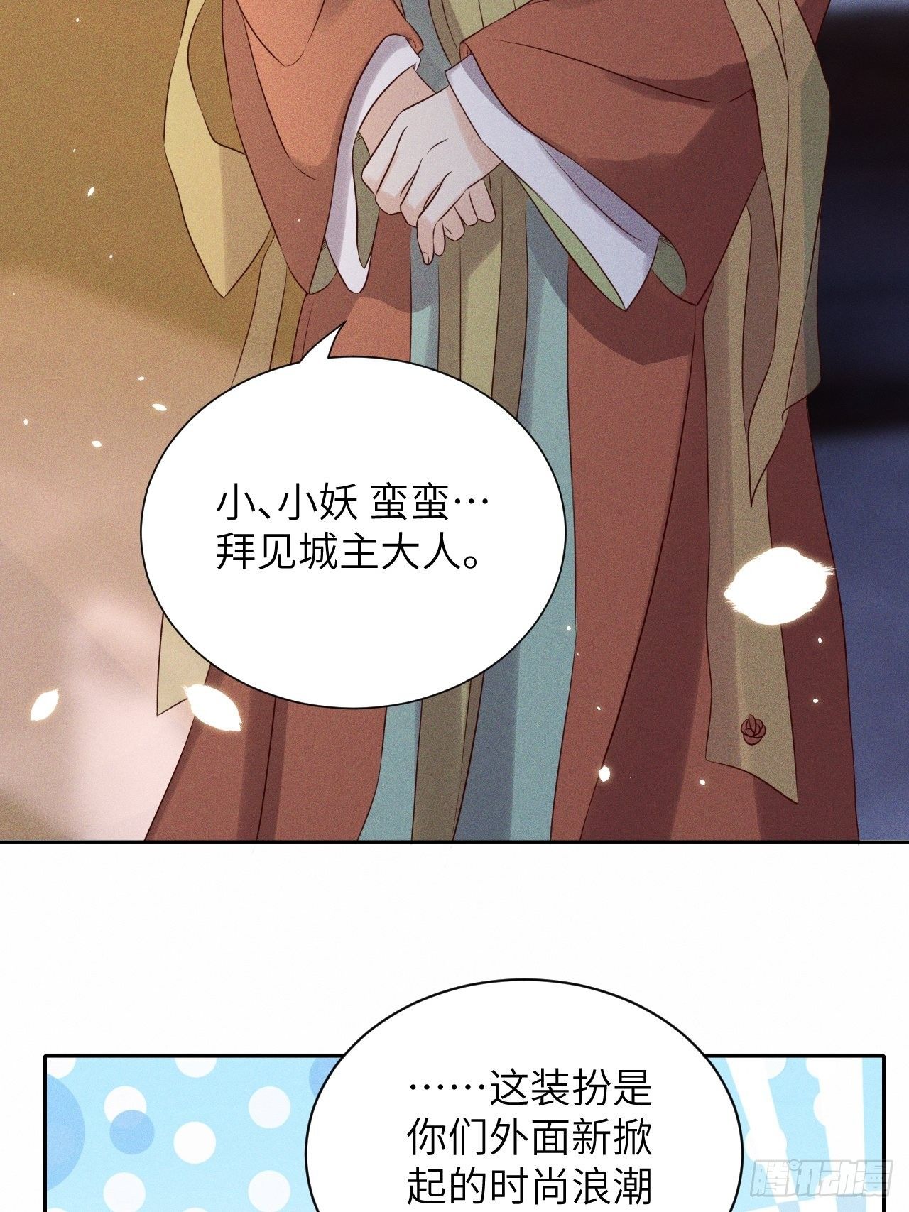 第36话.浮屠阴阳有舛错18