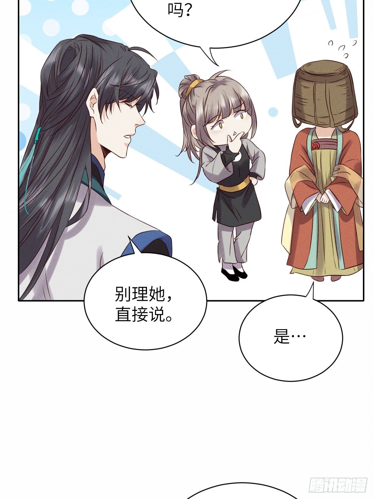 第36话.浮屠阴阳有舛错19