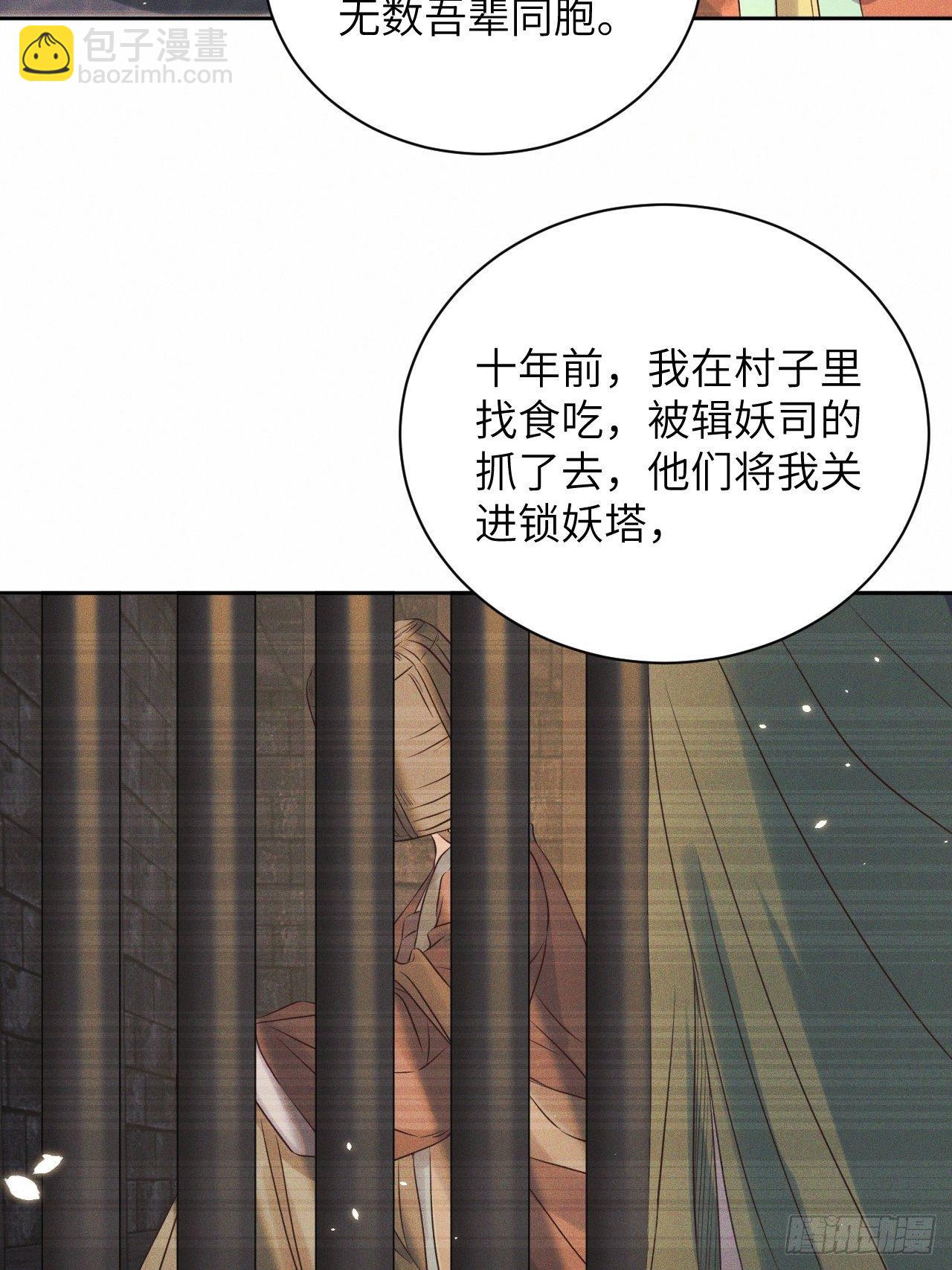 第36话.浮屠阴阳有舛错21