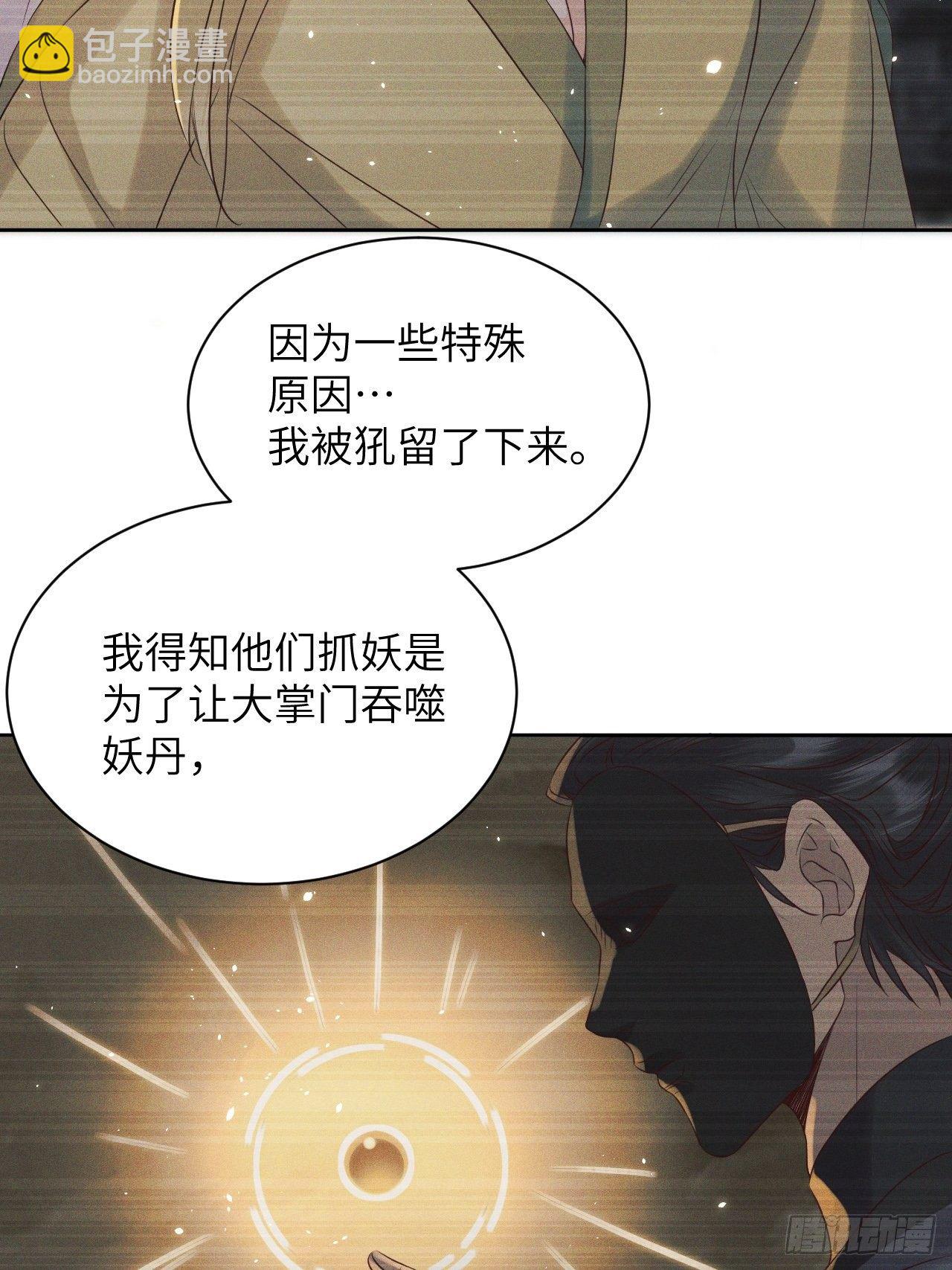 第36话.浮屠阴阳有舛错23