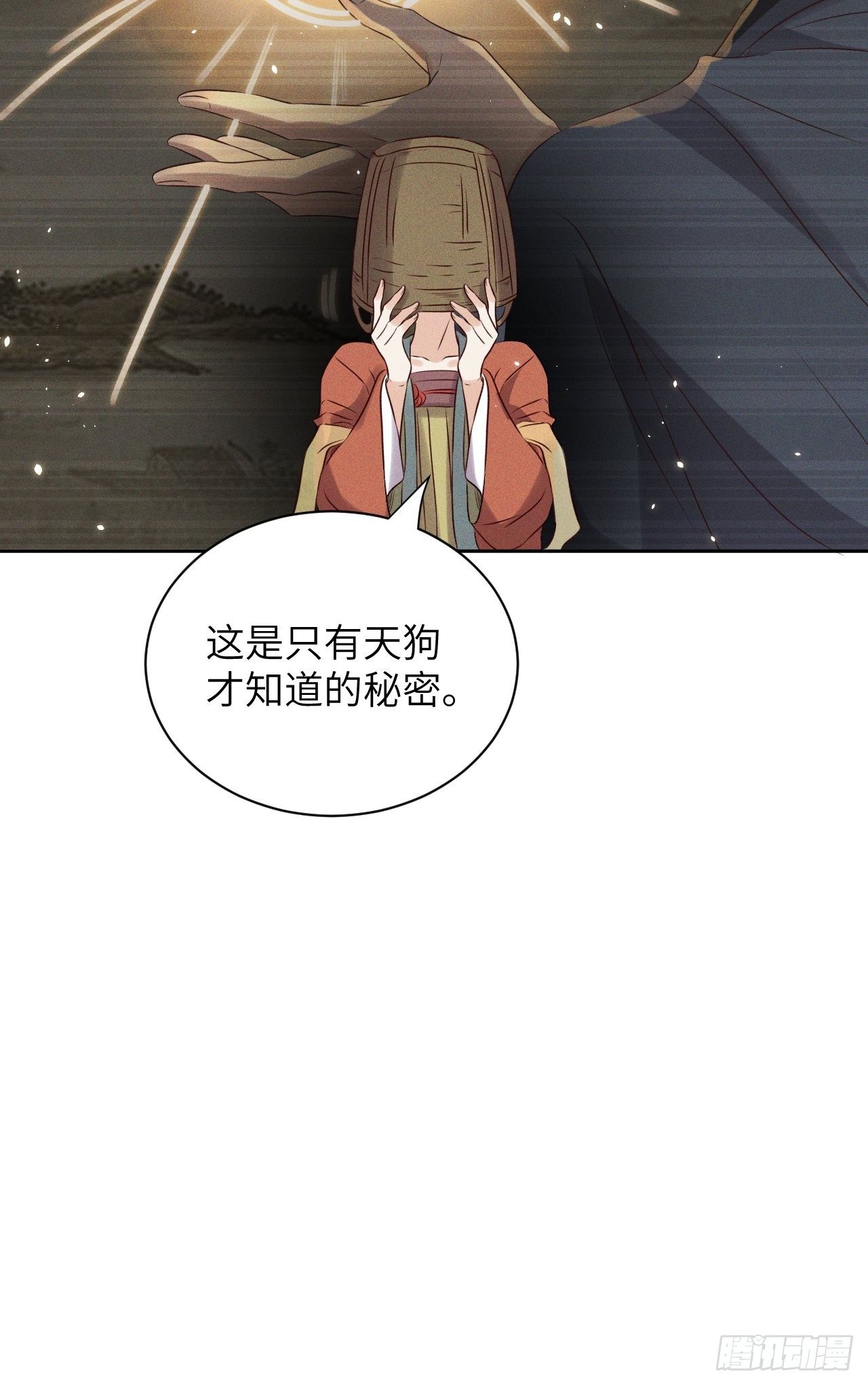 第36话.浮屠阴阳有舛错24