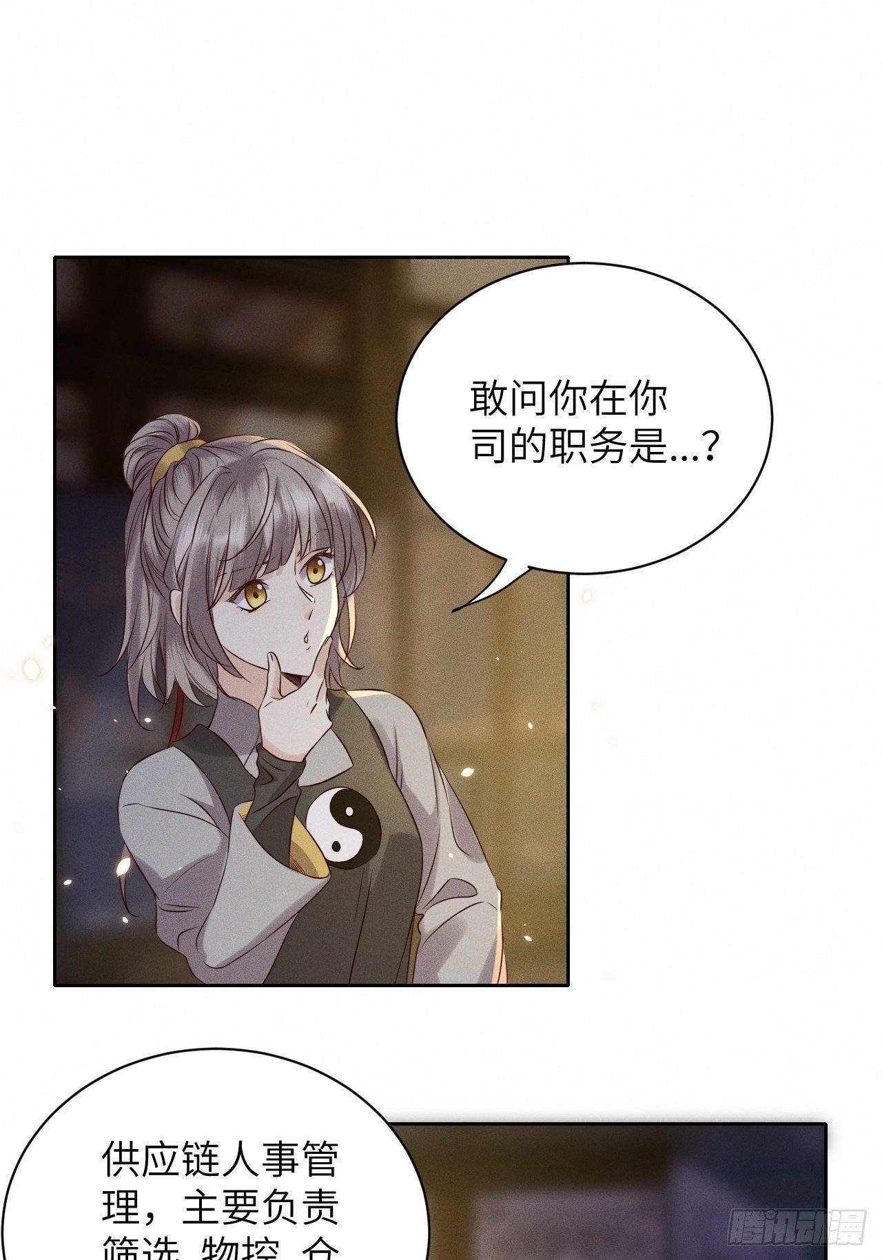 第36话.浮屠阴阳有舛错25