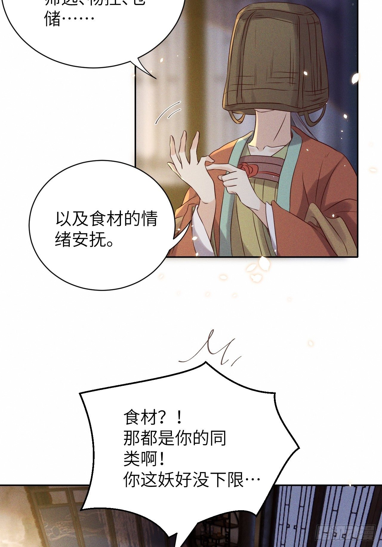 第36话.浮屠阴阳有舛错26