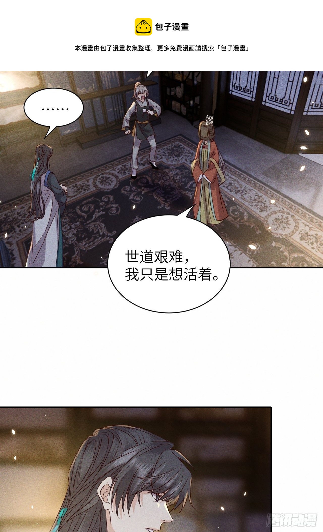 第36话.浮屠阴阳有舛错27