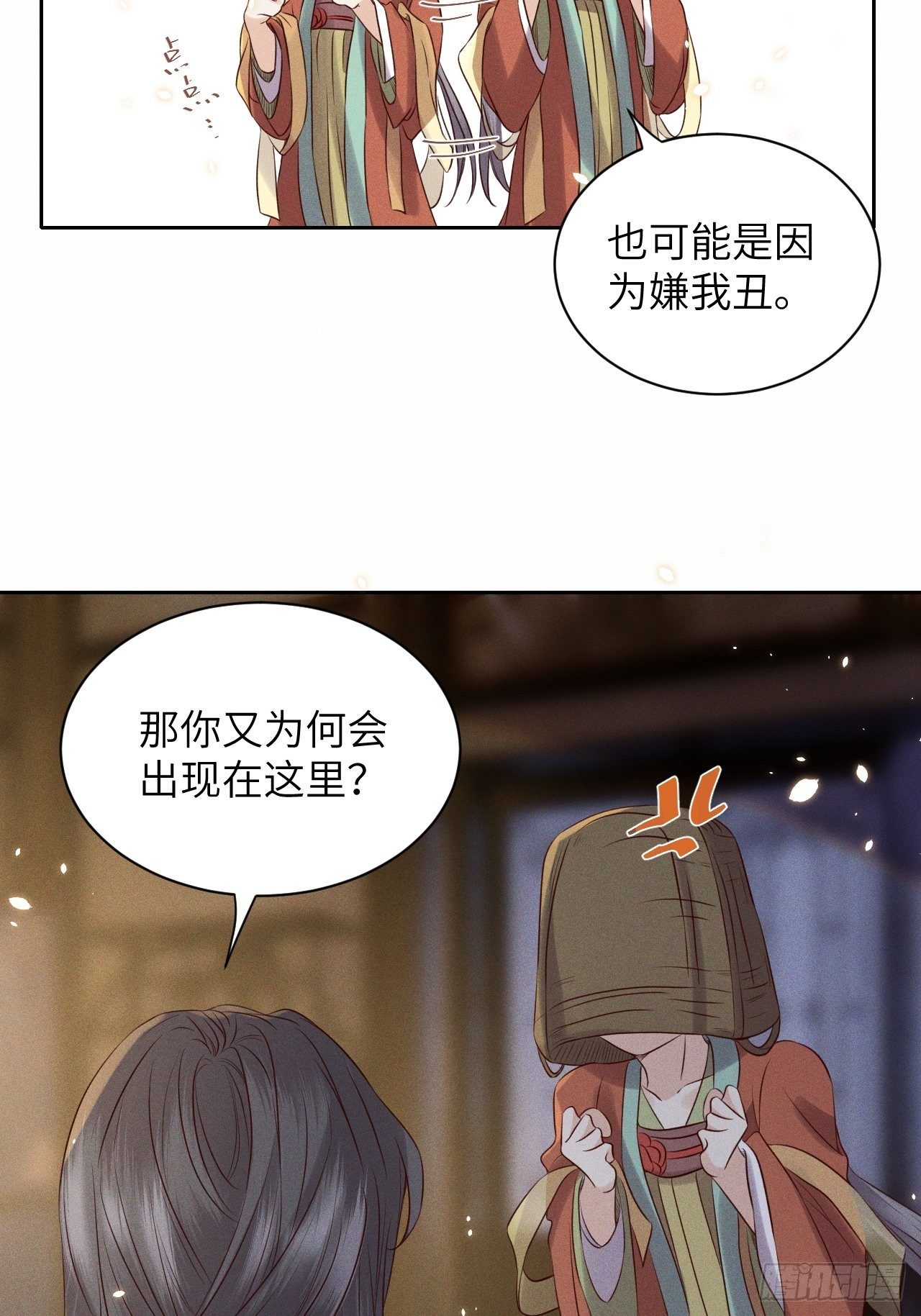 第36话.浮屠阴阳有舛错29