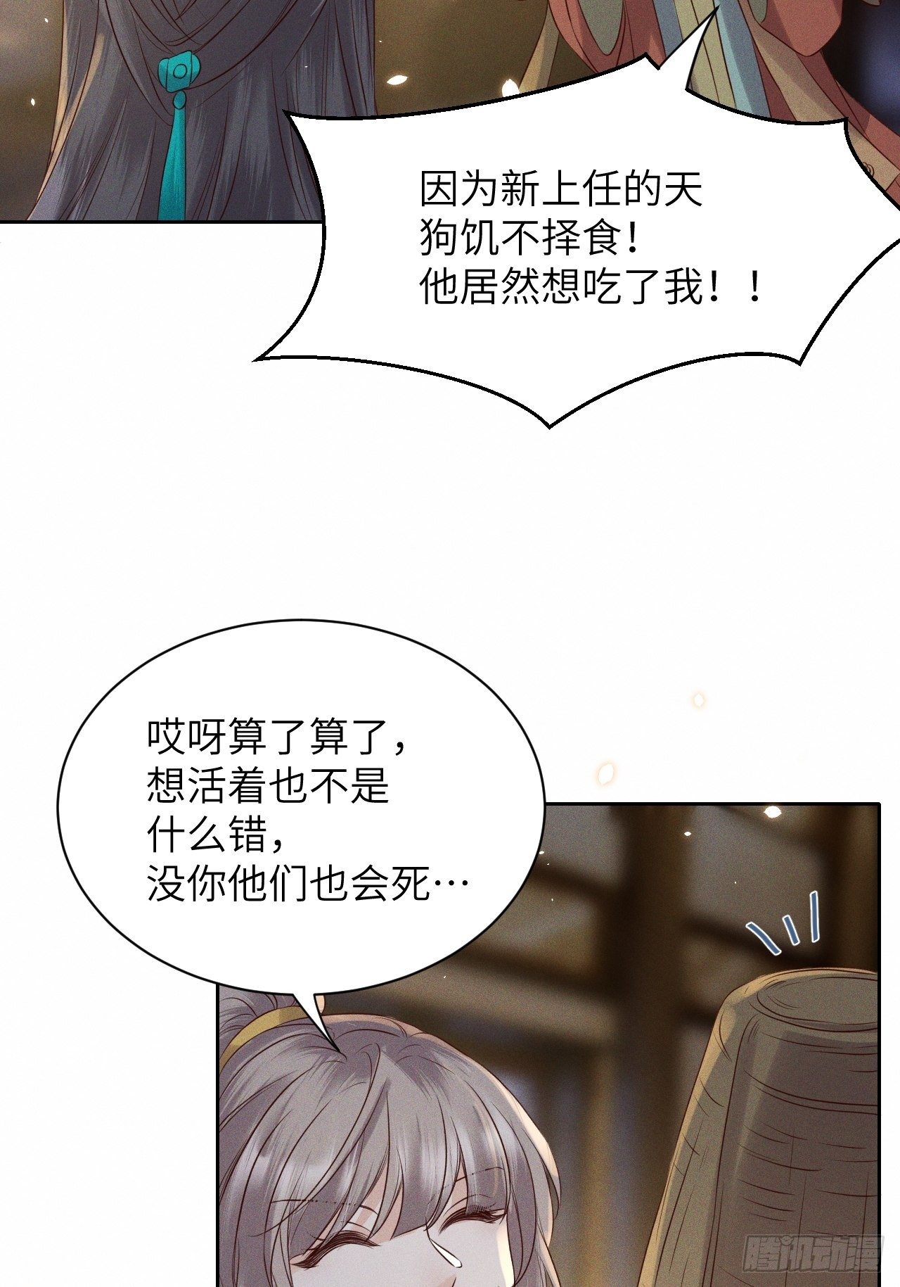 第36话.浮屠阴阳有舛错30