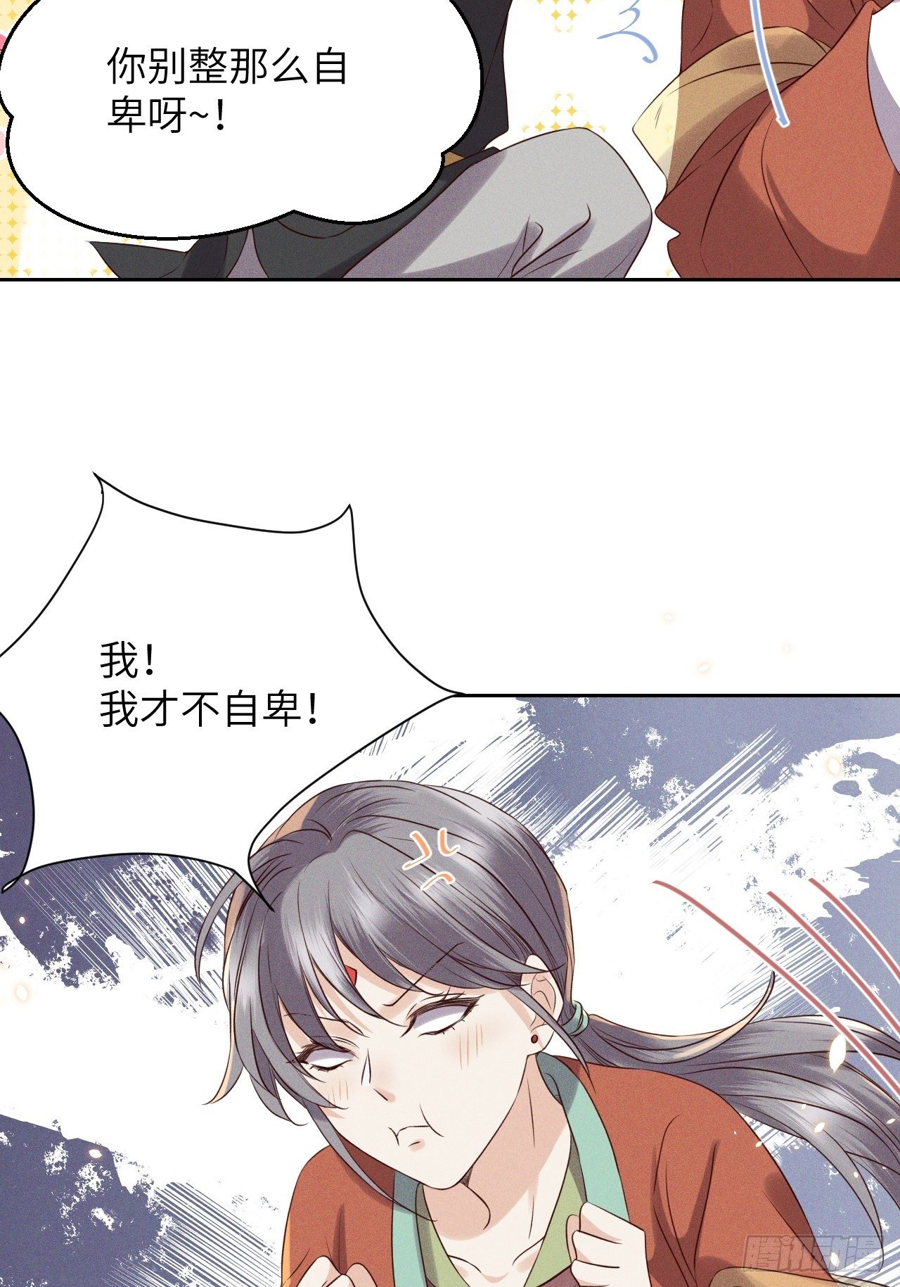第36话.浮屠阴阳有舛错32