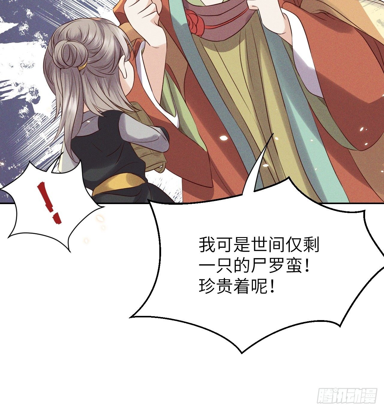 第36话.浮屠阴阳有舛错33