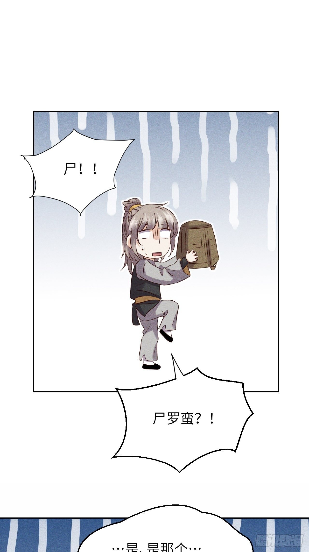 第36话.浮屠阴阳有舛错34