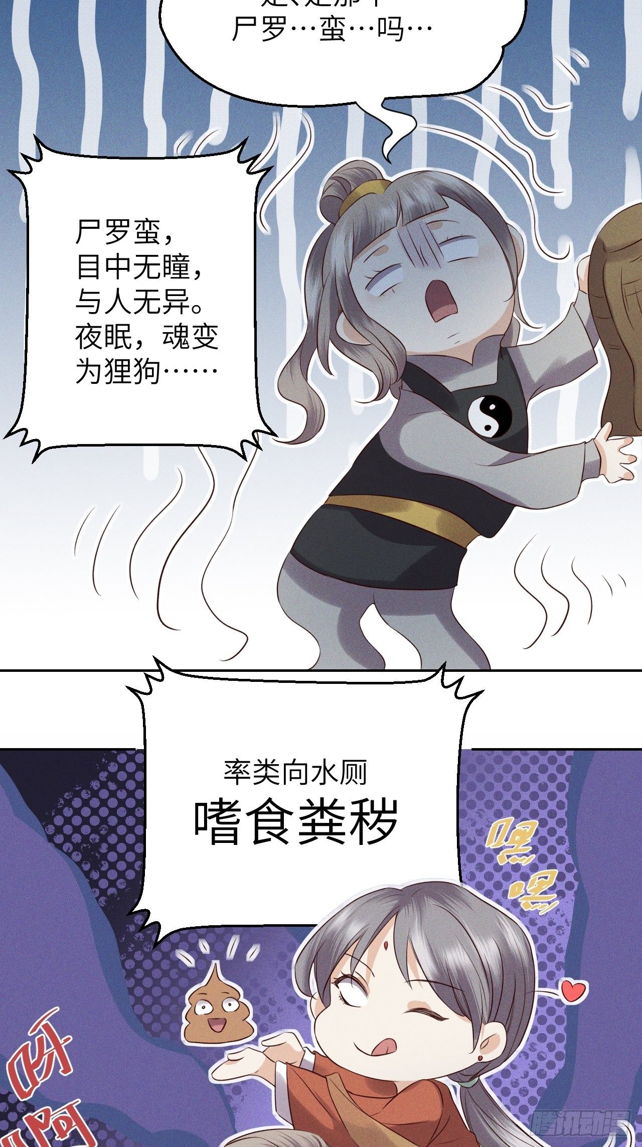 第36话.浮屠阴阳有舛错35