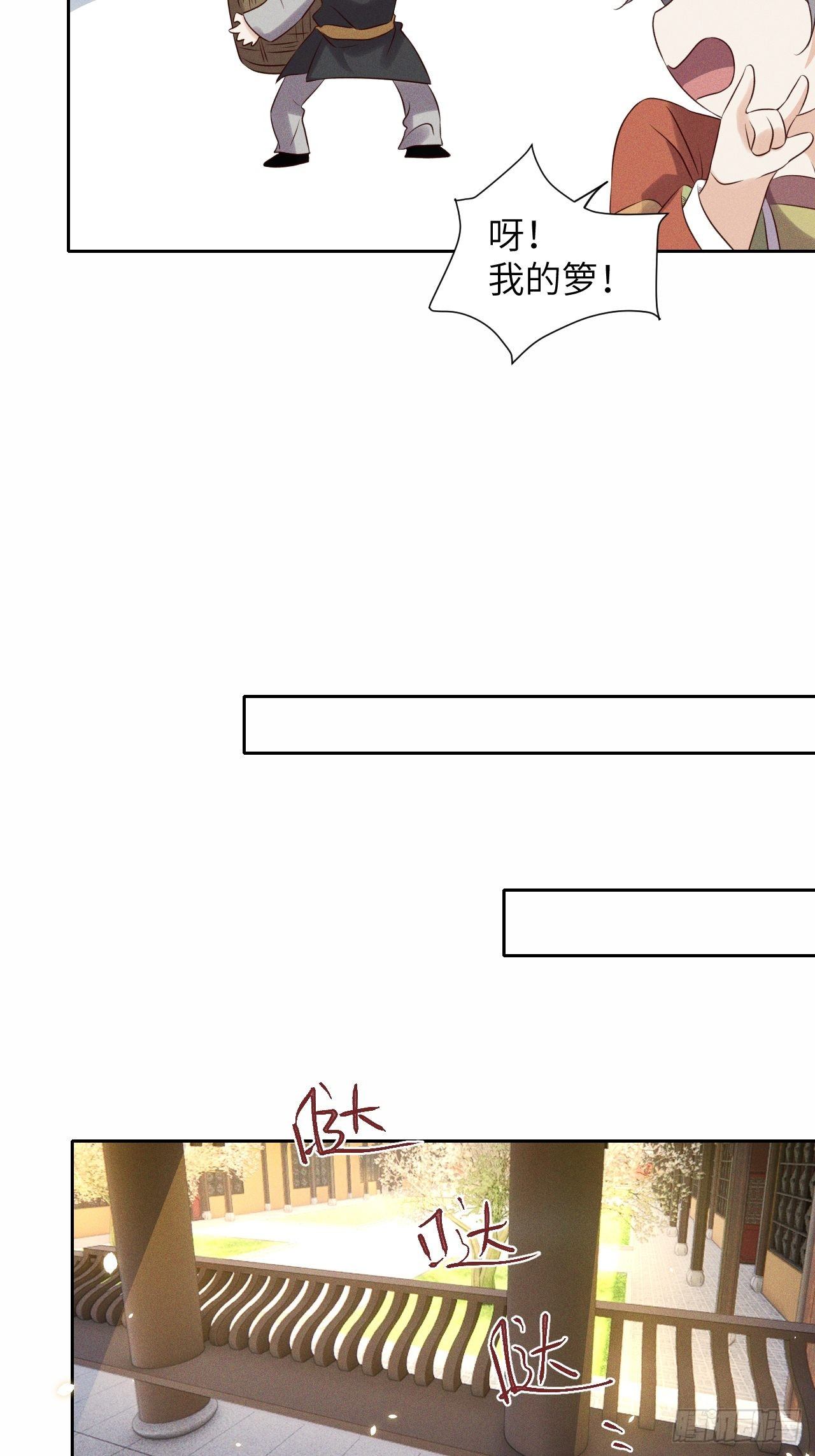 第36话.浮屠阴阳有舛错37