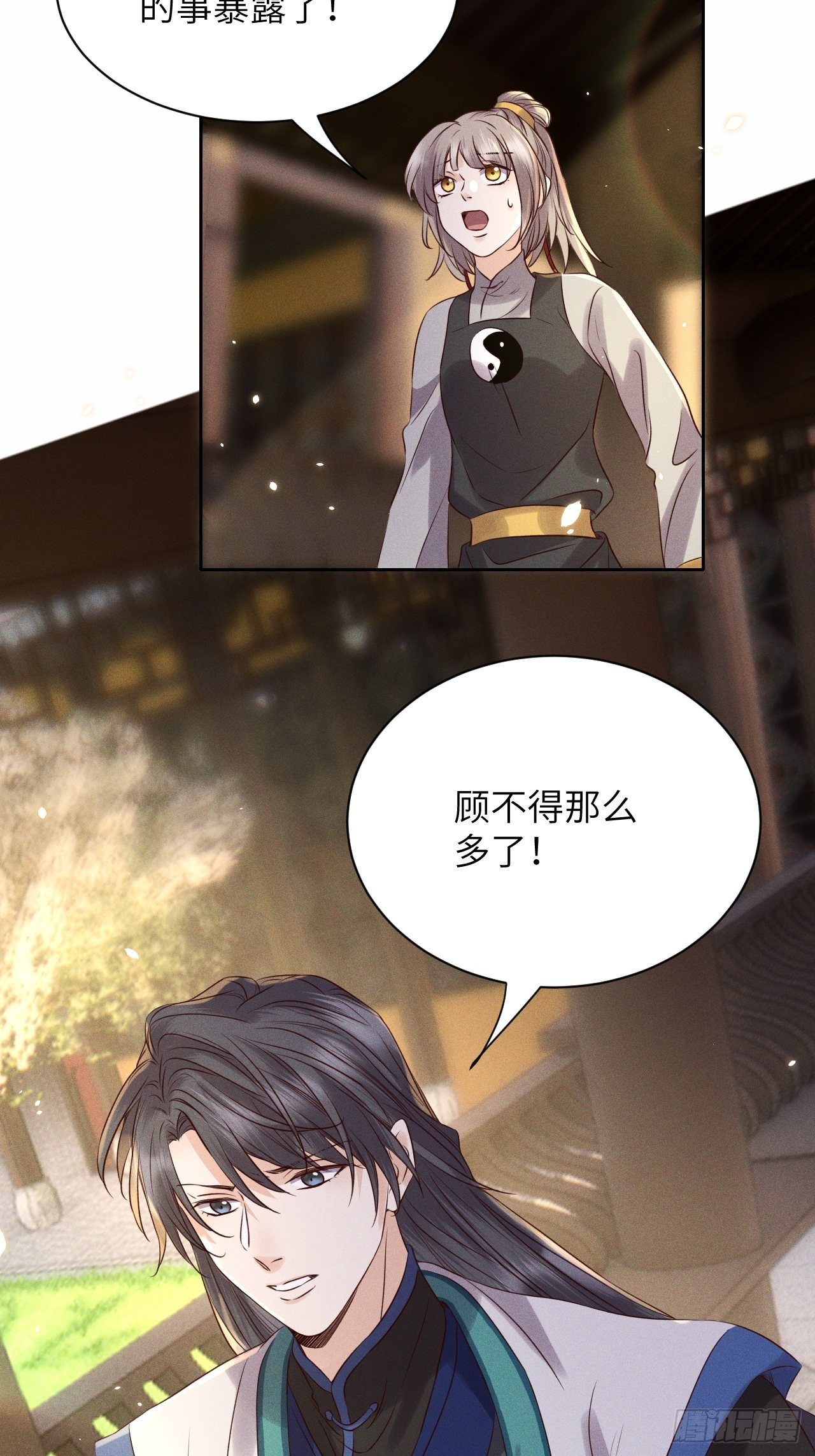 第36话.浮屠阴阳有舛错39