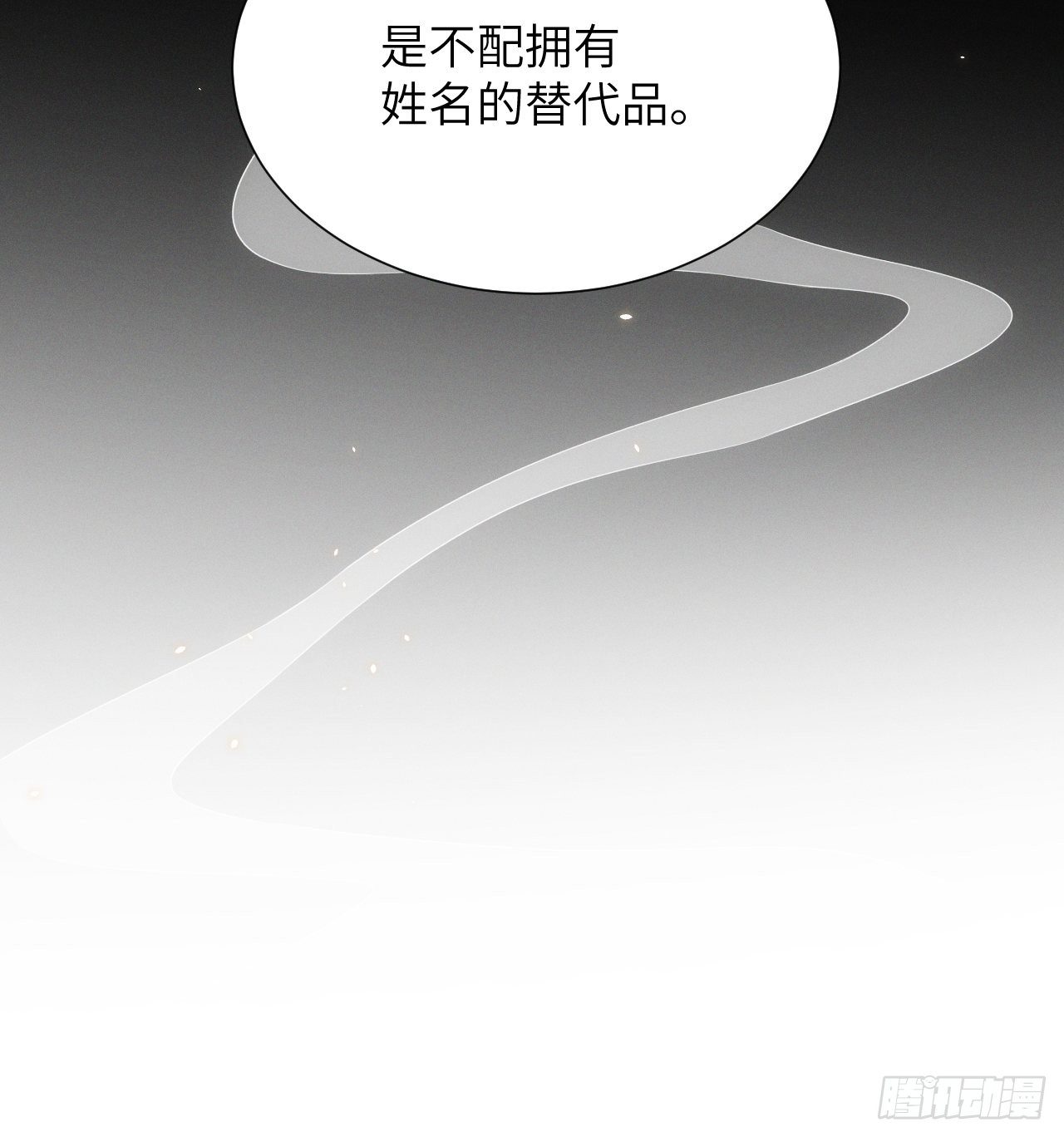 第36话.浮屠阴阳有舛错8