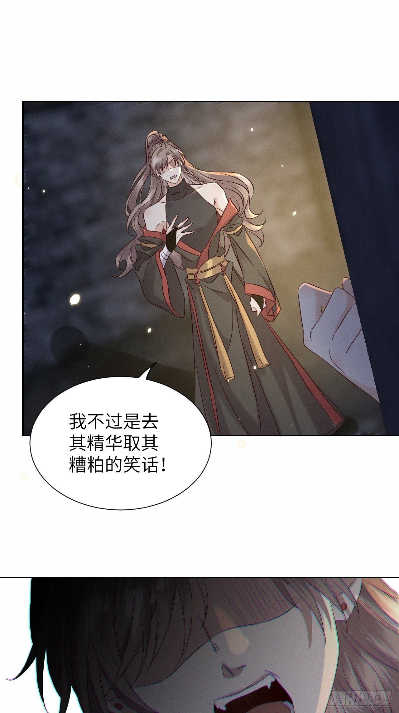 第36话.浮屠阴阳有舛错9