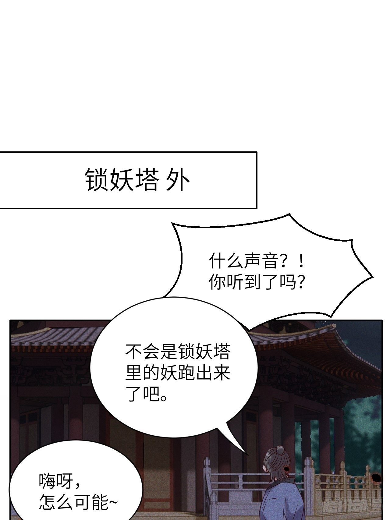 第37话.人之善恶皆因果（上）14