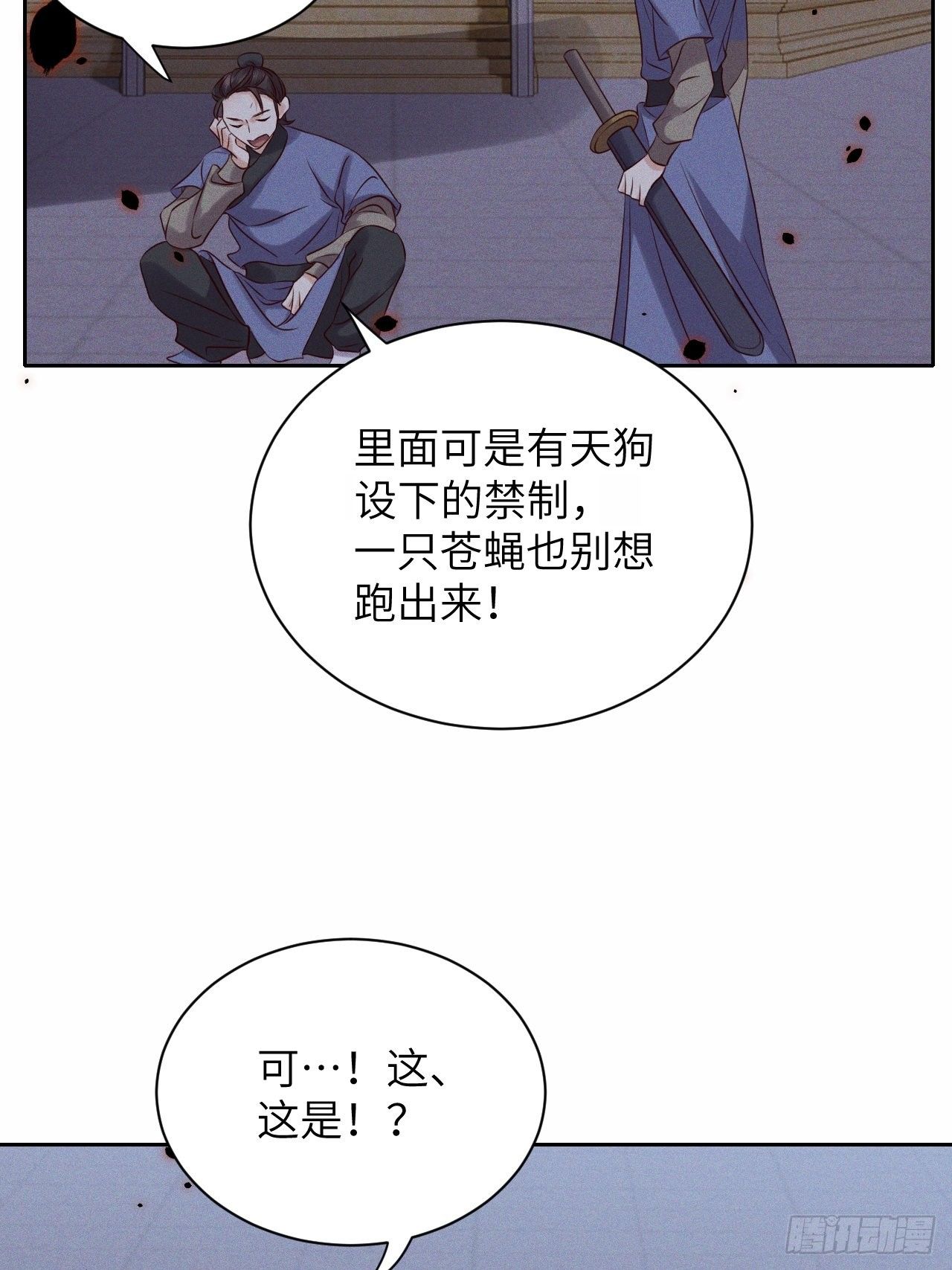 第37话.人之善恶皆因果（上）15