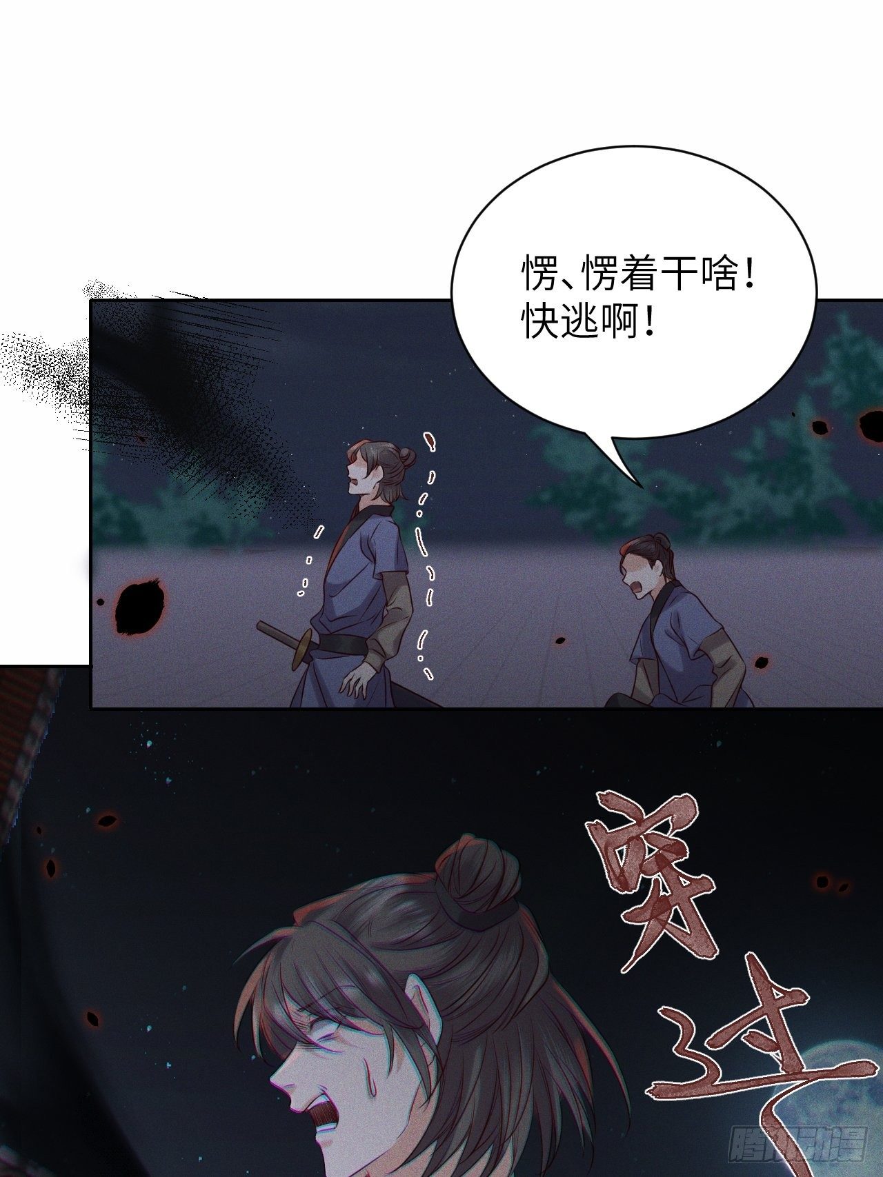 第37话.人之善恶皆因果（上）18
