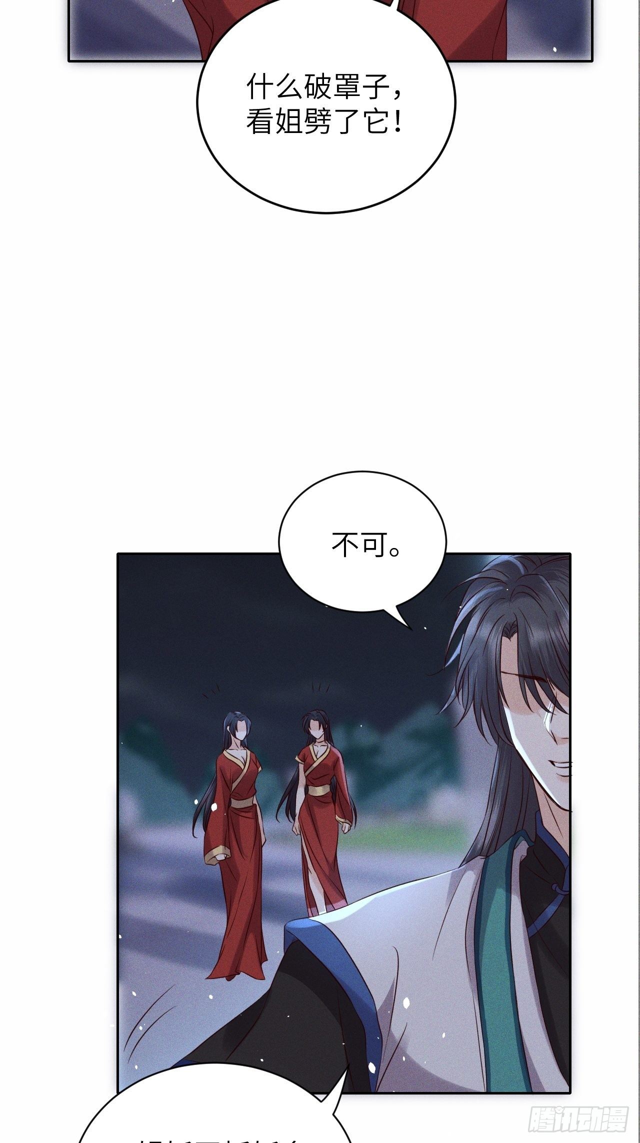 第37话.人之善恶皆因果（上）3