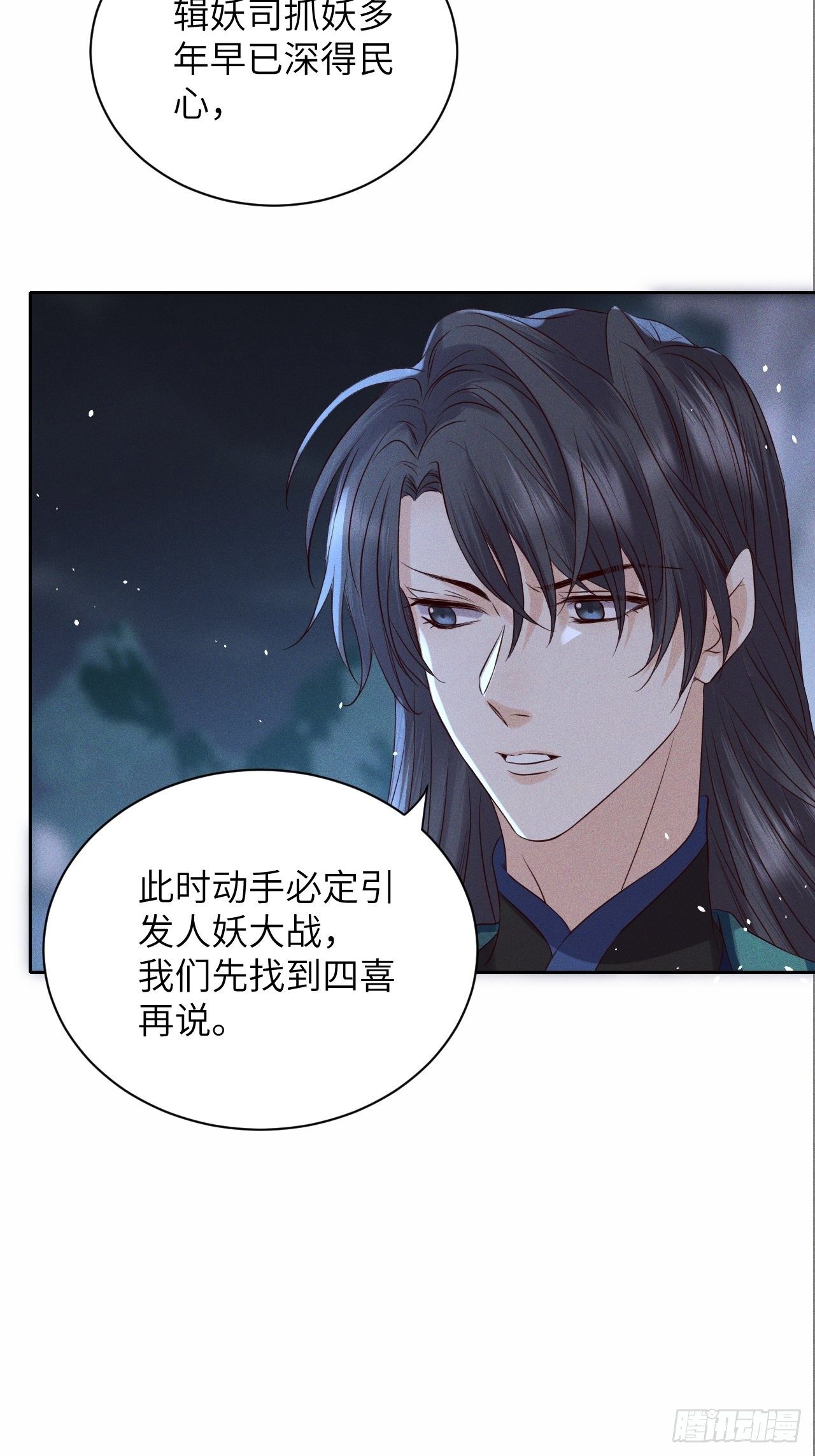 第37话.人之善恶皆因果（上）4